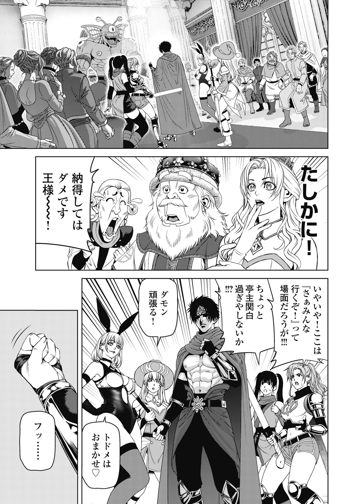 Harbo Quest: Ashita kara Honki dasu Chapter 10 5ページ