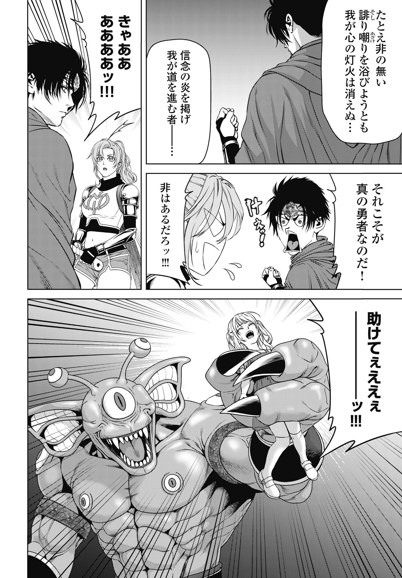 Harbo Quest: Ashita kara Honki dasu Chapter 10 6ページ