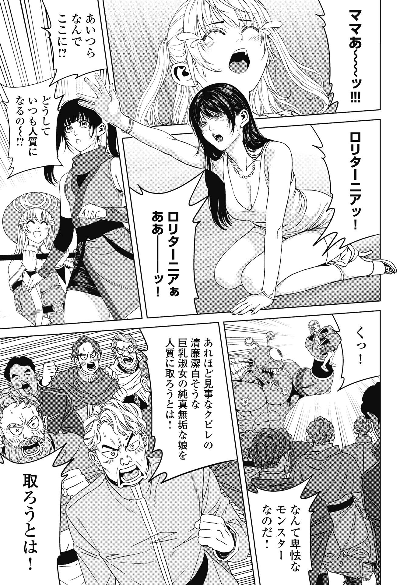 Harbo Quest: Ashita kara Honki dasu Chapter 10 7ページ