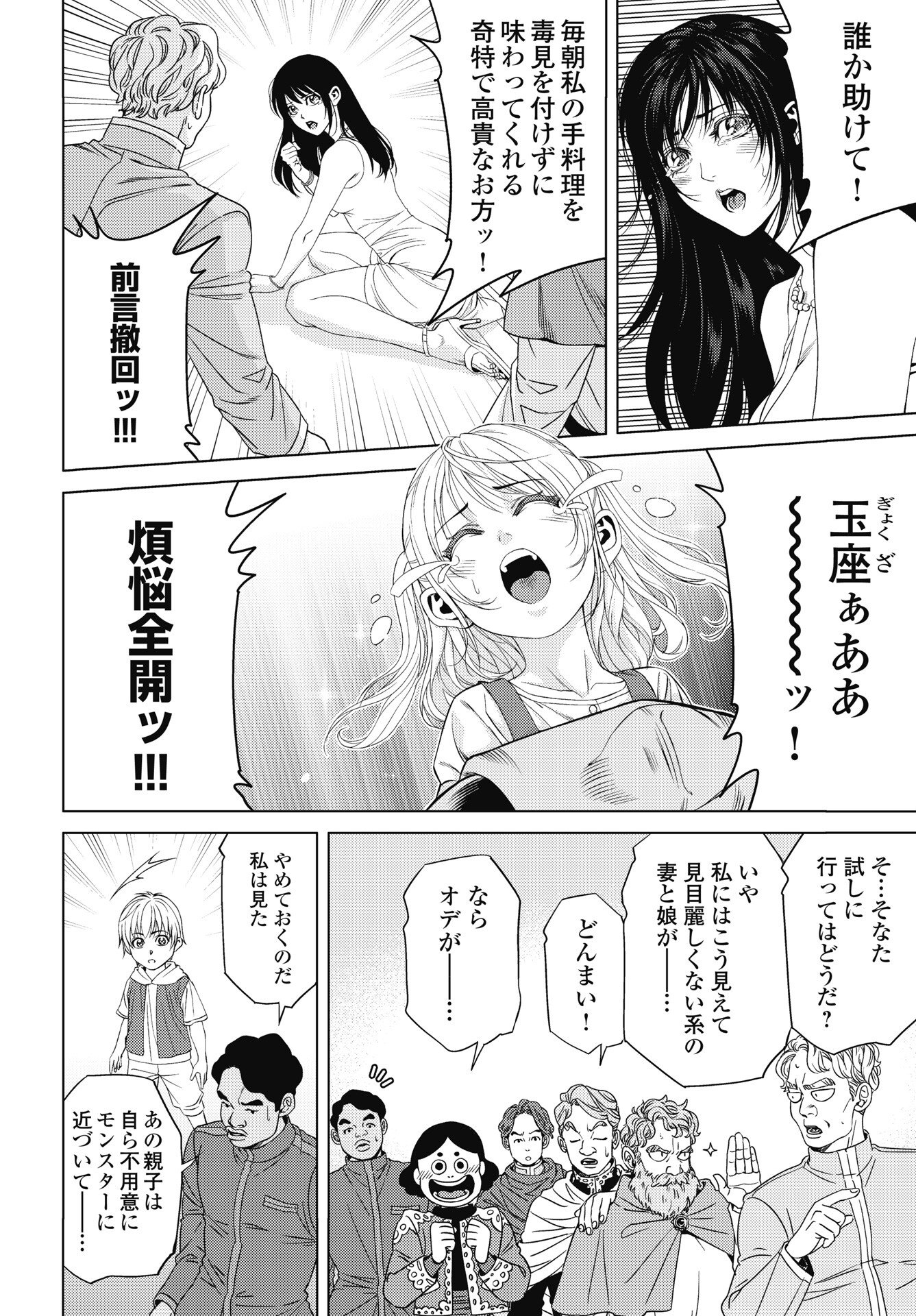 Harbo Quest: Ashita kara Honki dasu Chapter 10 8ページ