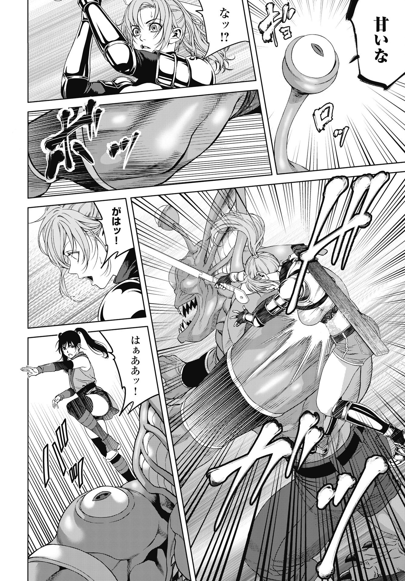 Harbo Quest: Ashita kara Honki dasu Chapter 10 10ページ