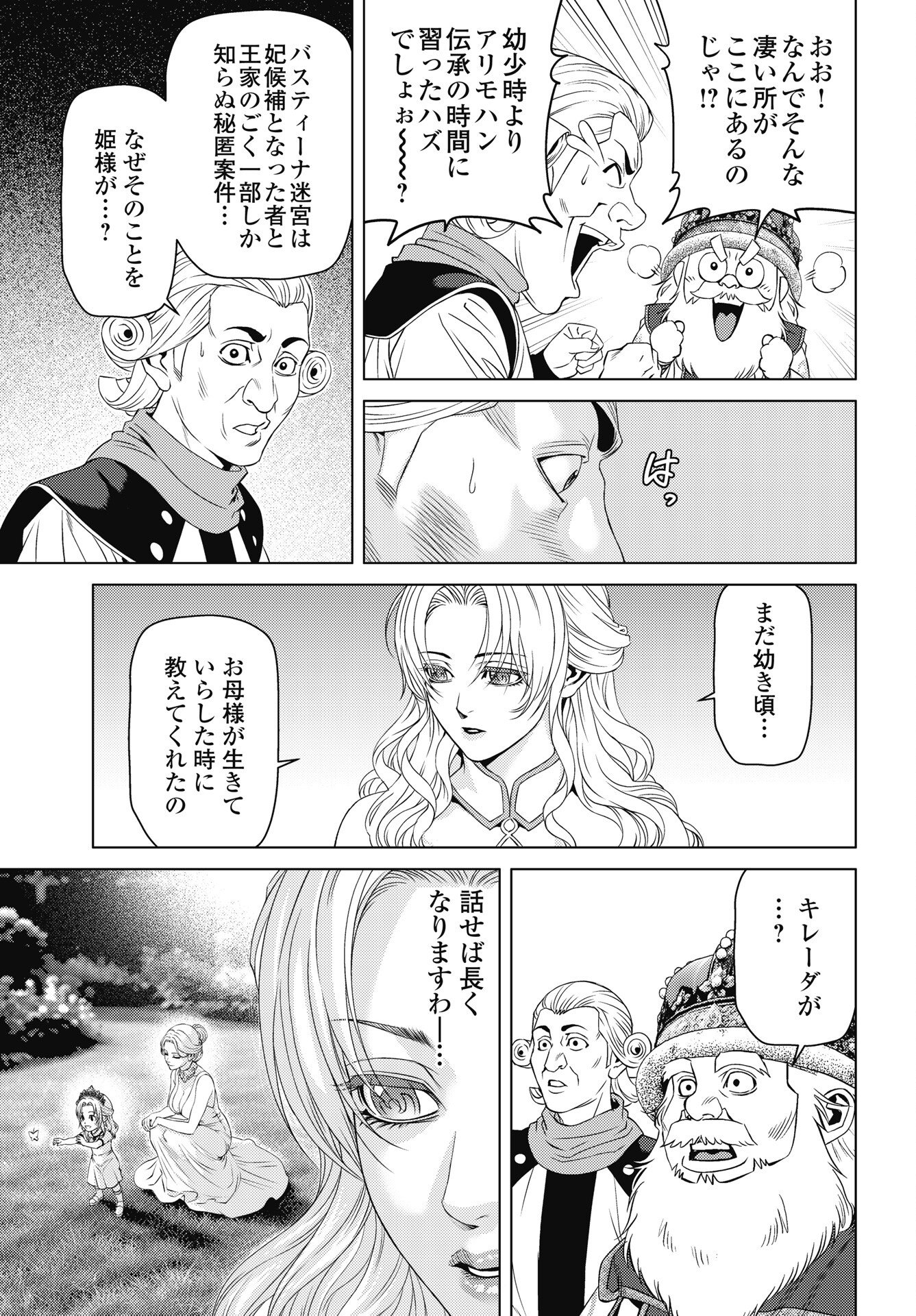 Harbo Quest: Ashita kara Honki dasu Chapter 11 11ページ