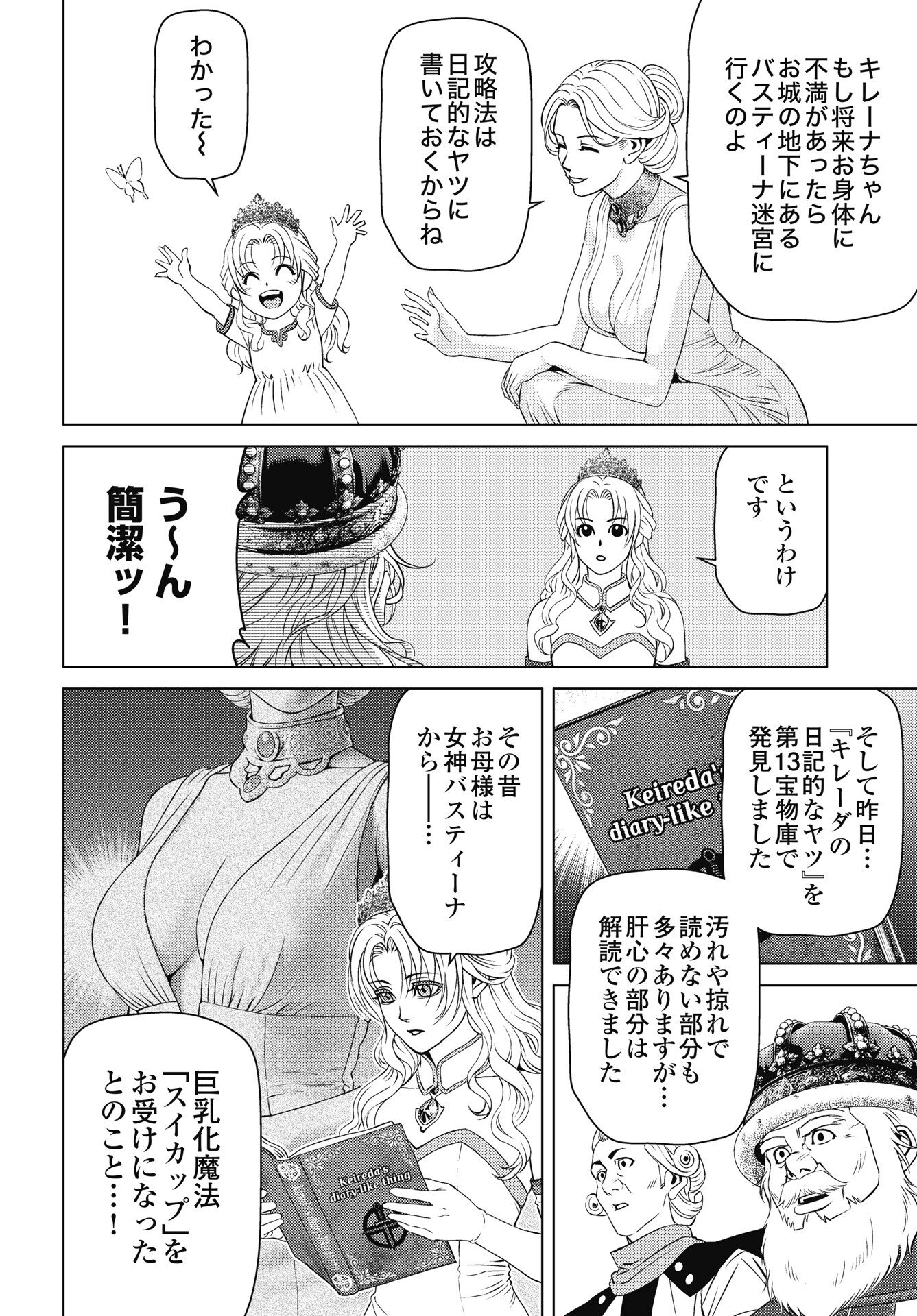 Harbo Quest: Ashita kara Honki dasu Chapter 11 12ページ