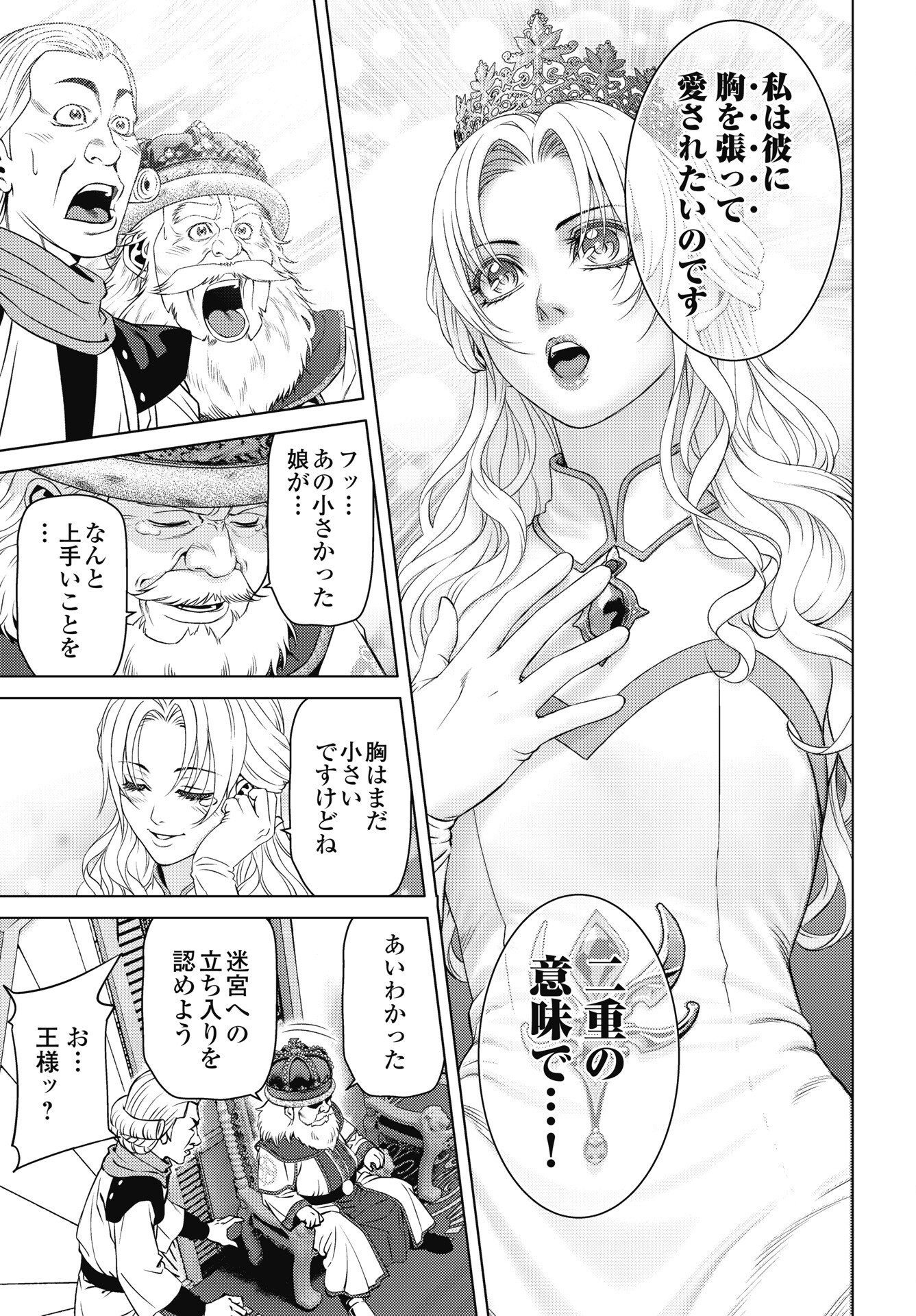 Harbo Quest: Ashita kara Honki dasu Chapter 11 15ページ