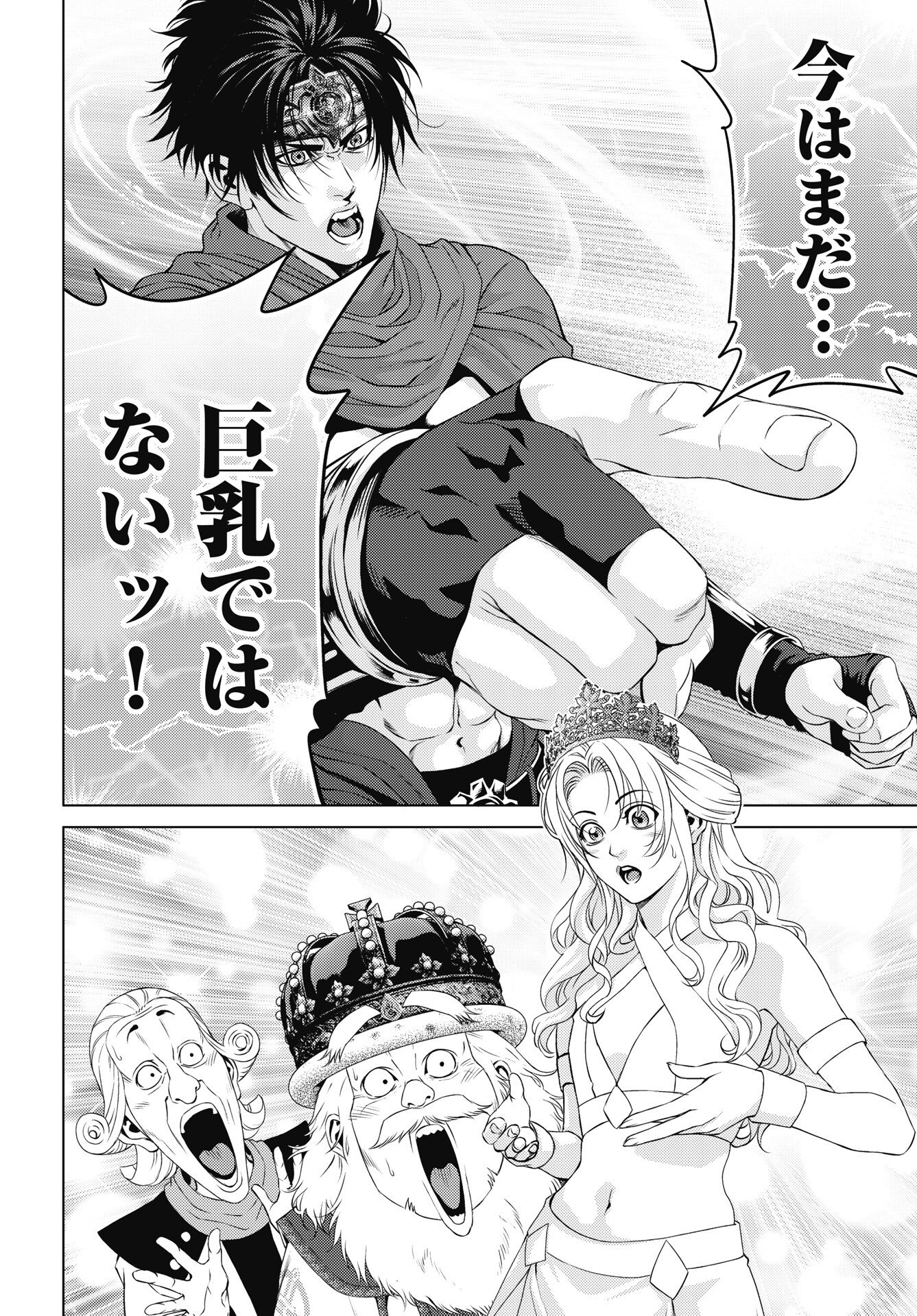 Harbo Quest: Ashita kara Honki dasu Chapter 11 18ページ