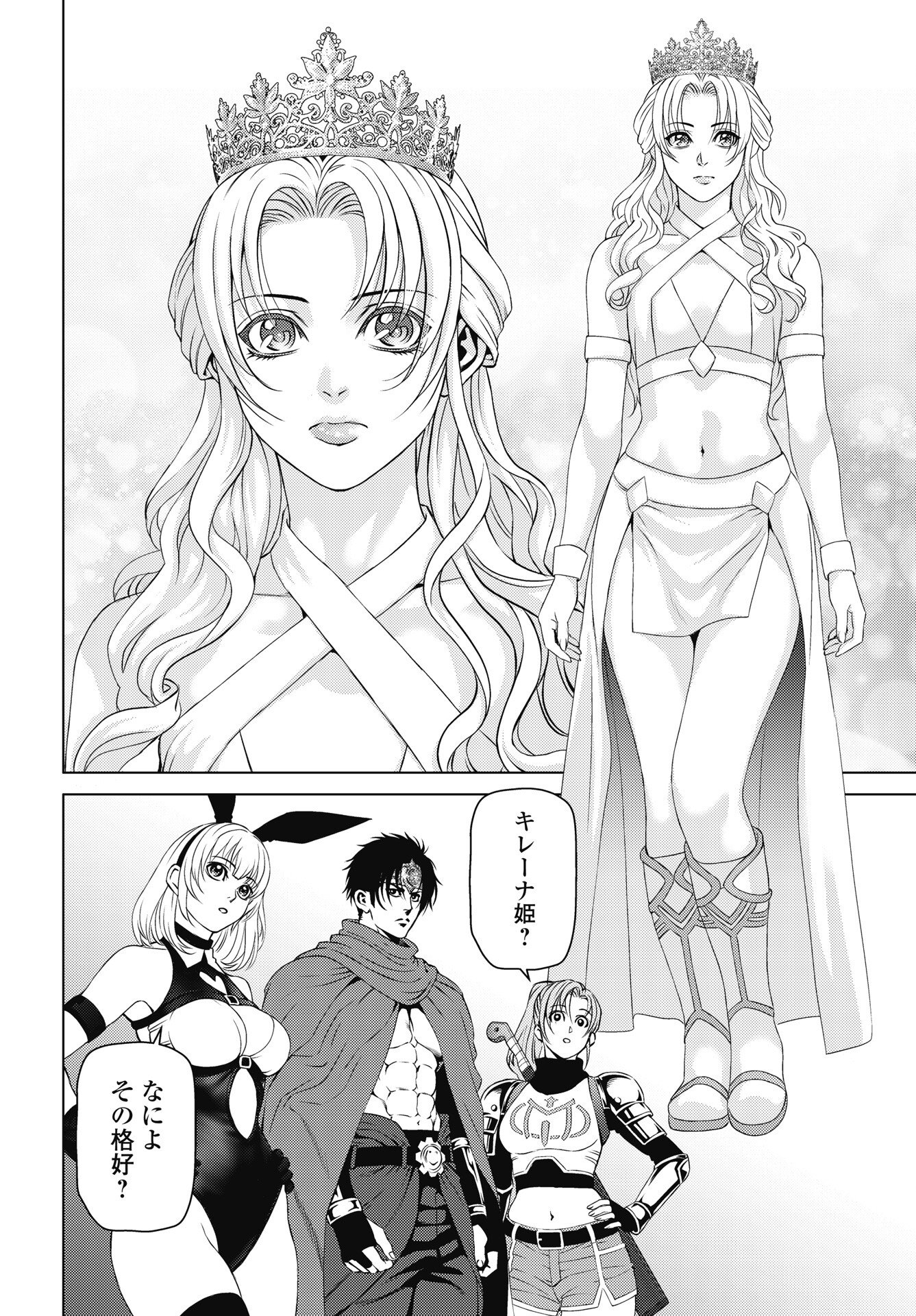 Harbo Quest: Ashita kara Honki dasu Chapter 11 6ページ