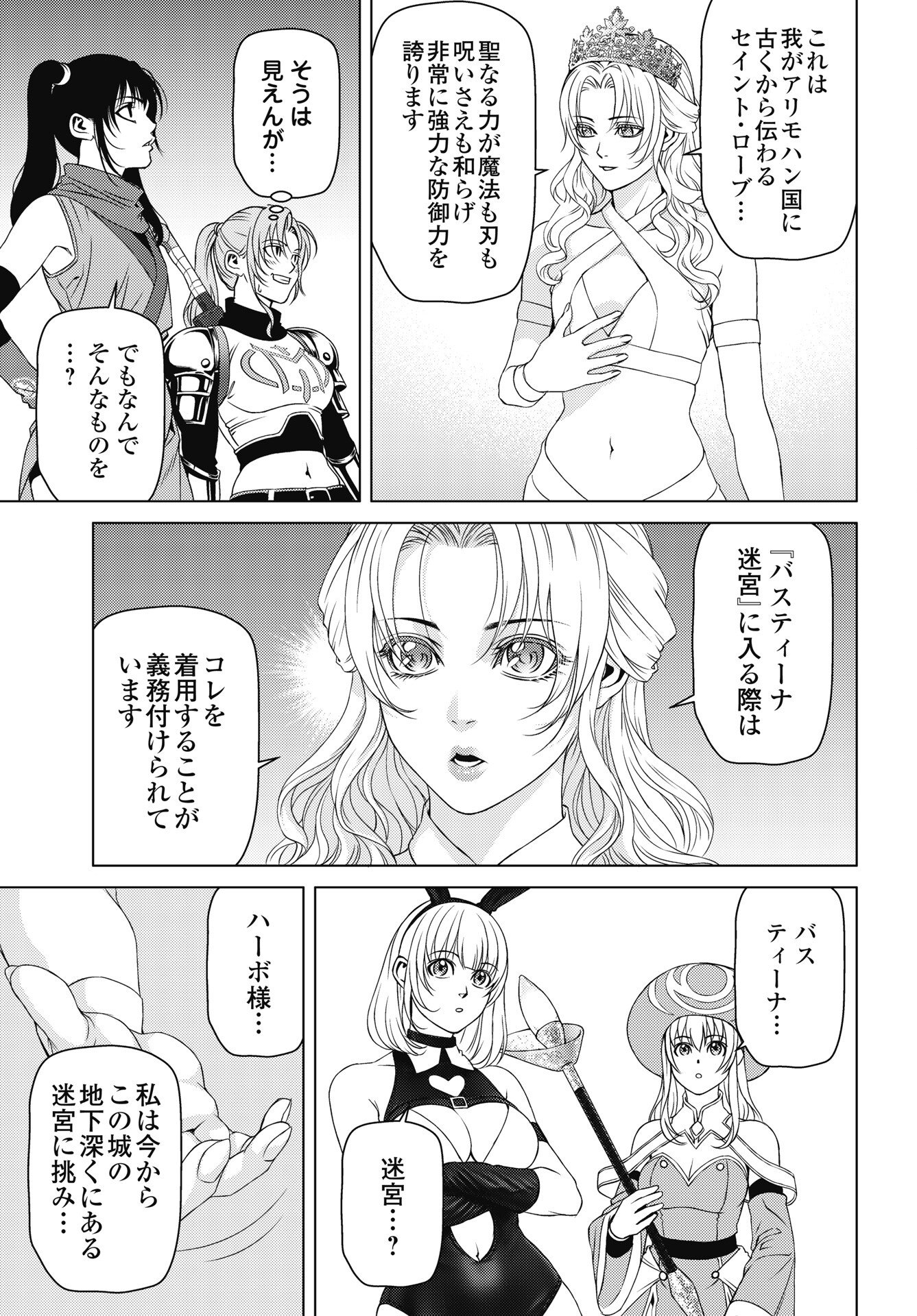 Harbo Quest: Ashita kara Honki dasu Chapter 11 7ページ