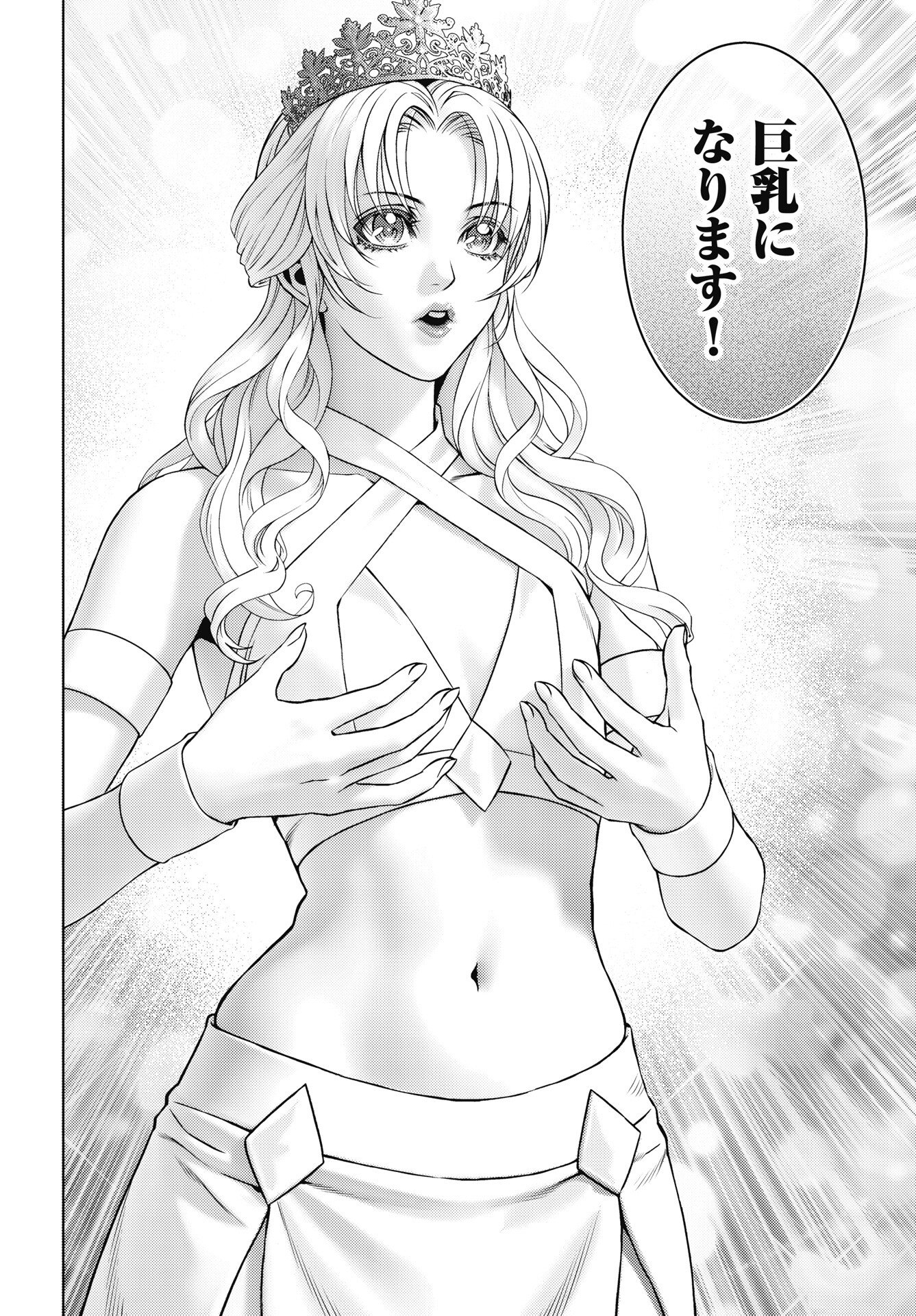 Harbo Quest: Ashita kara Honki dasu Chapter 11 8ページ