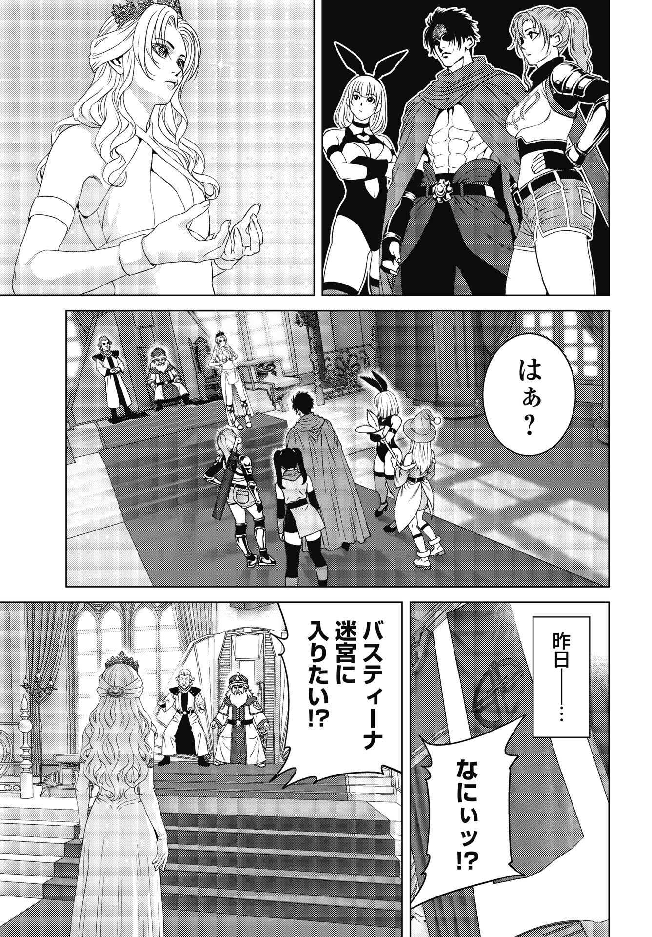 Harbo Quest: Ashita kara Honki dasu Chapter 11 9ページ