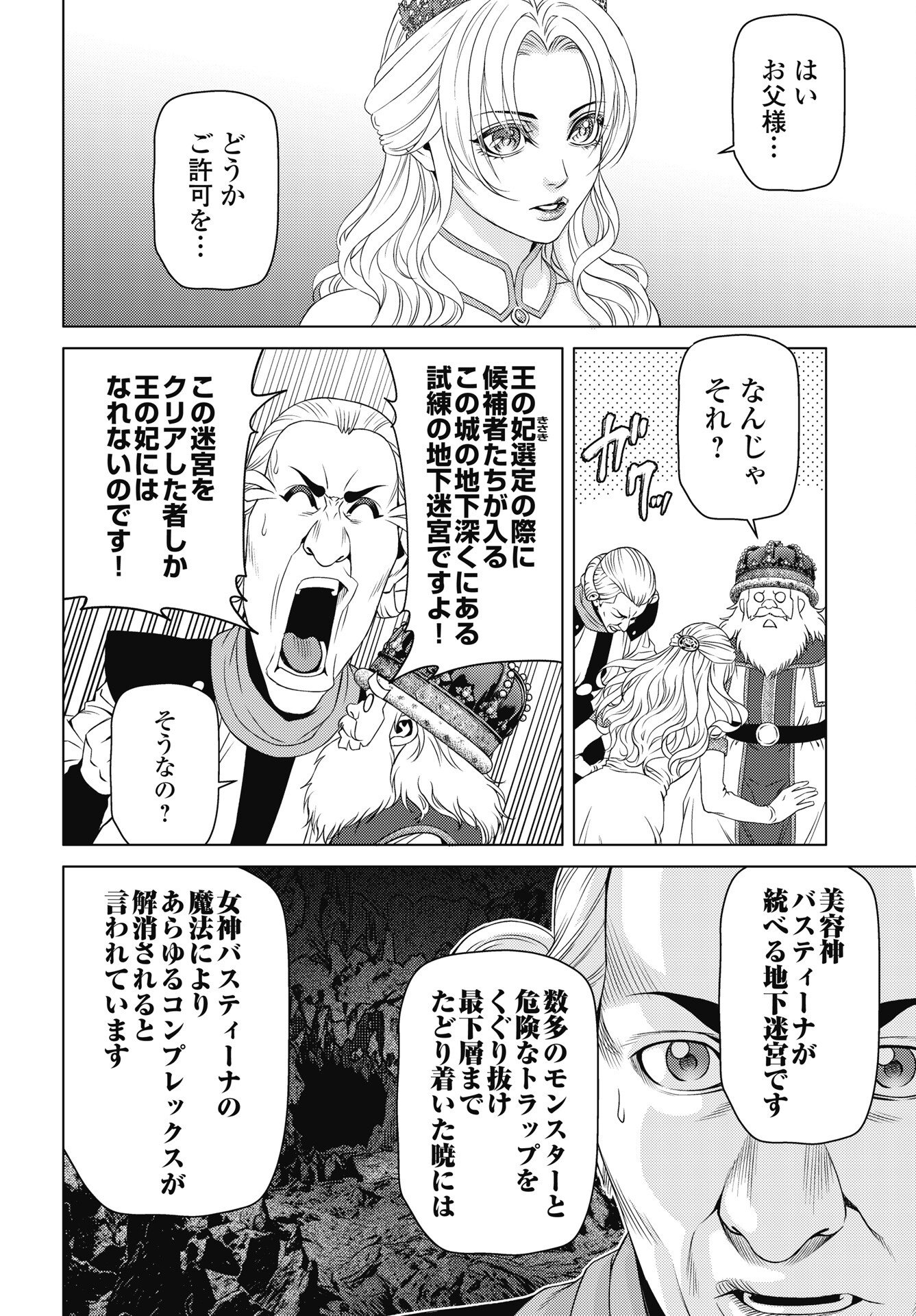 Harbo Quest: Ashita kara Honki dasu Chapter 11 10ページ