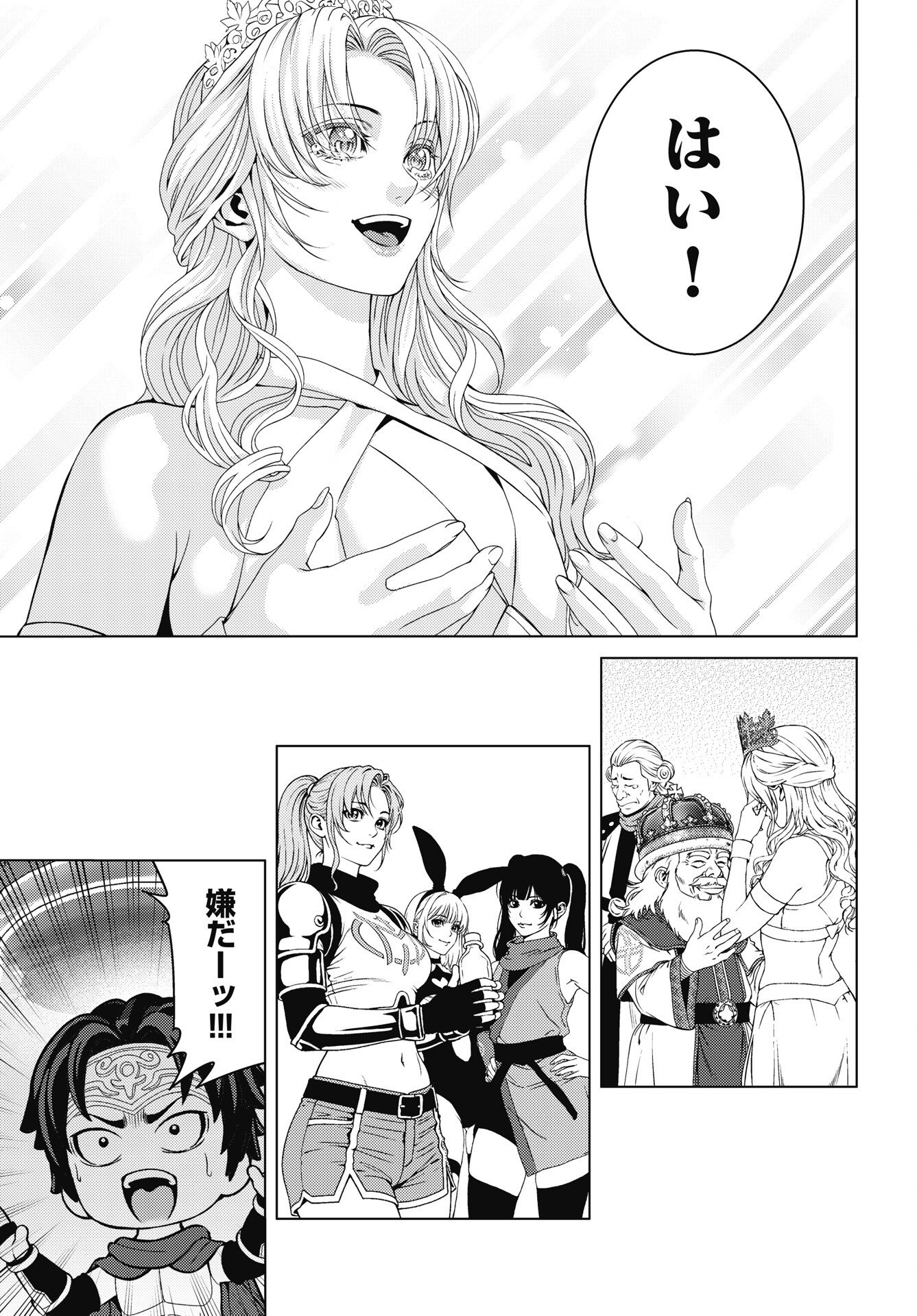Harbo Quest: Ashita kara Honki dasu Chapter 12 13ページ