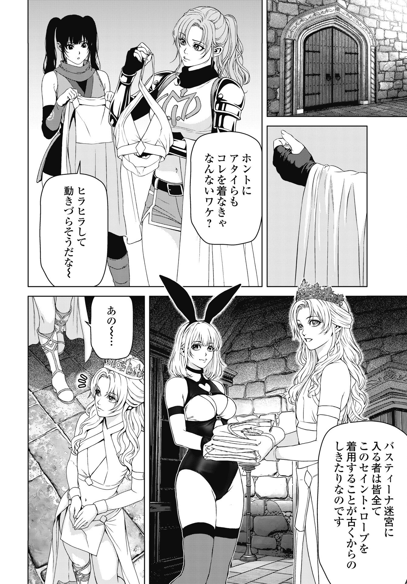 Harbo Quest: Ashita kara Honki dasu Chapter 12 14ページ