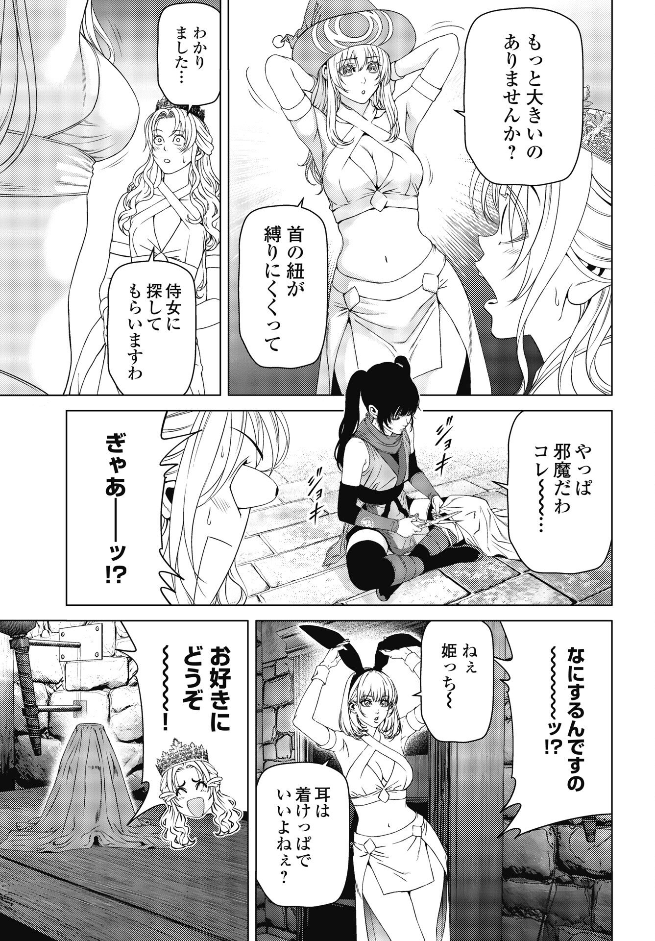Harbo Quest: Ashita kara Honki dasu Chapter 12 15ページ