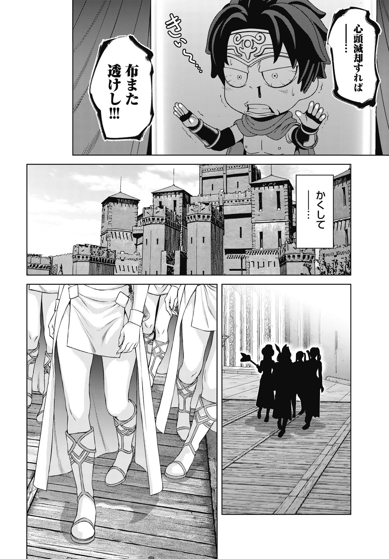 Harbo Quest: Ashita kara Honki dasu Chapter 12 16ページ