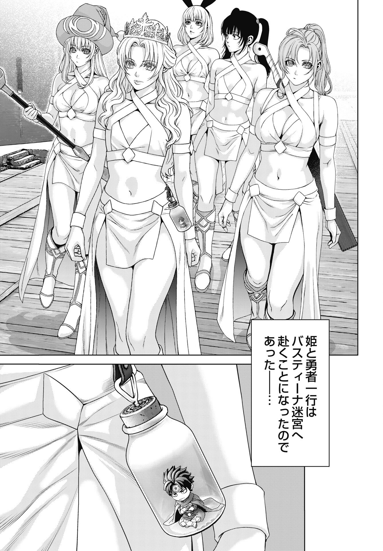 Harbo Quest: Ashita kara Honki dasu Chapter 12 17ページ