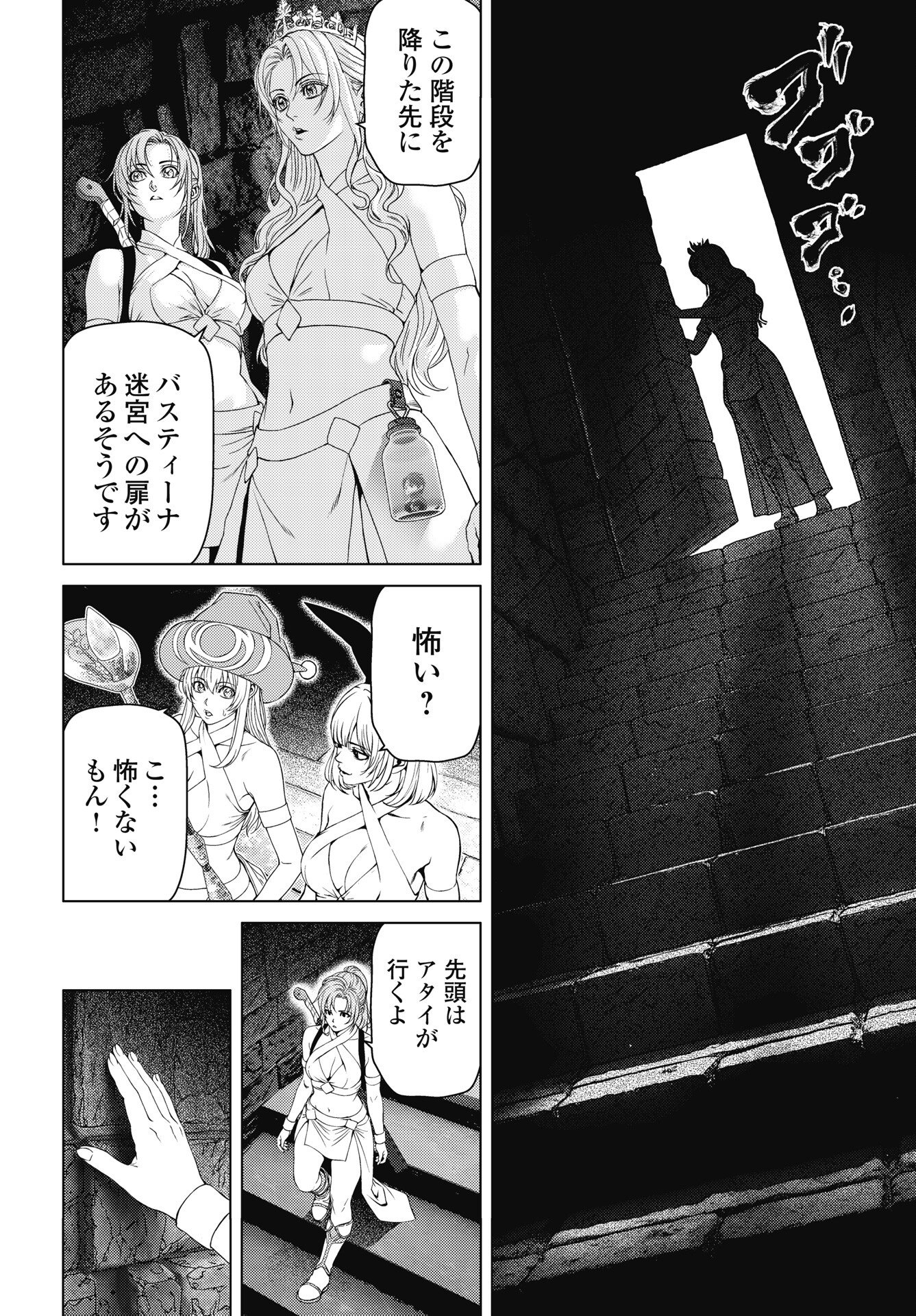 Harbo Quest: Ashita kara Honki dasu Chapter 12 18ページ