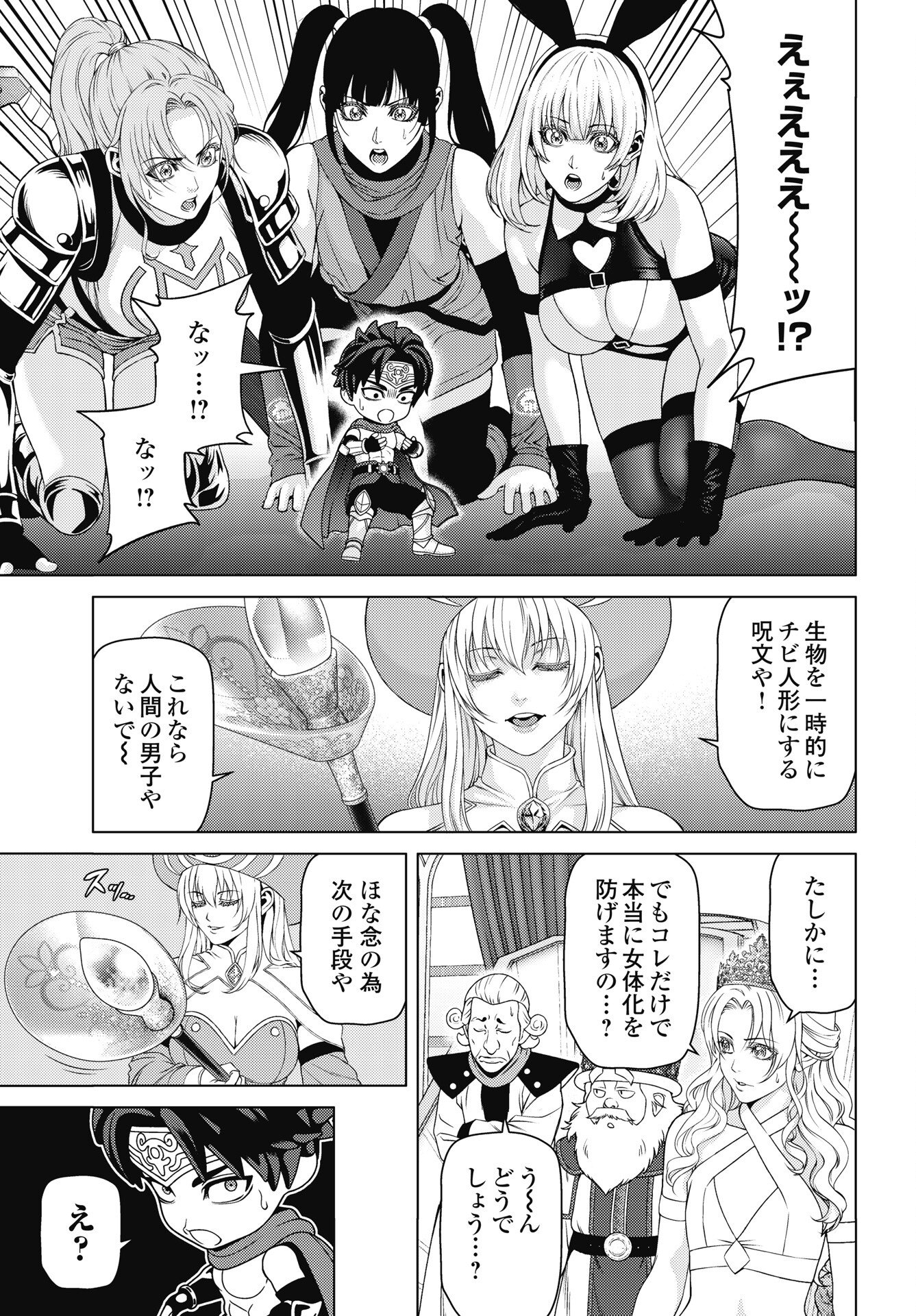 Harbo Quest: Ashita kara Honki dasu Chapter 12 5ページ