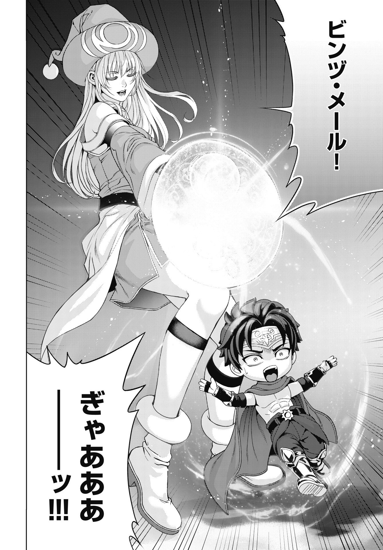 Harbo Quest: Ashita kara Honki dasu Chapter 12 6ページ