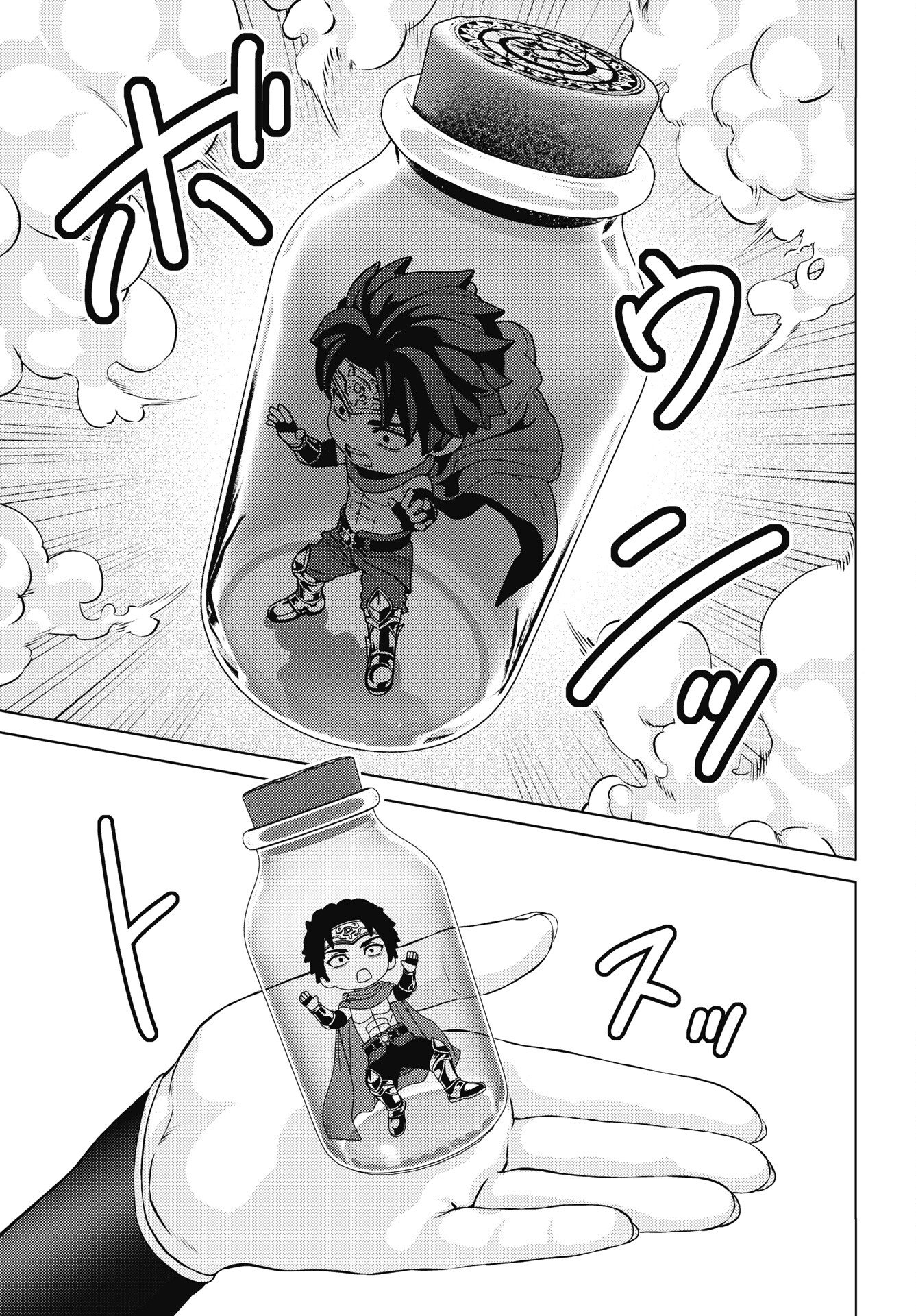 Harbo Quest: Ashita kara Honki dasu Chapter 12 7ページ
