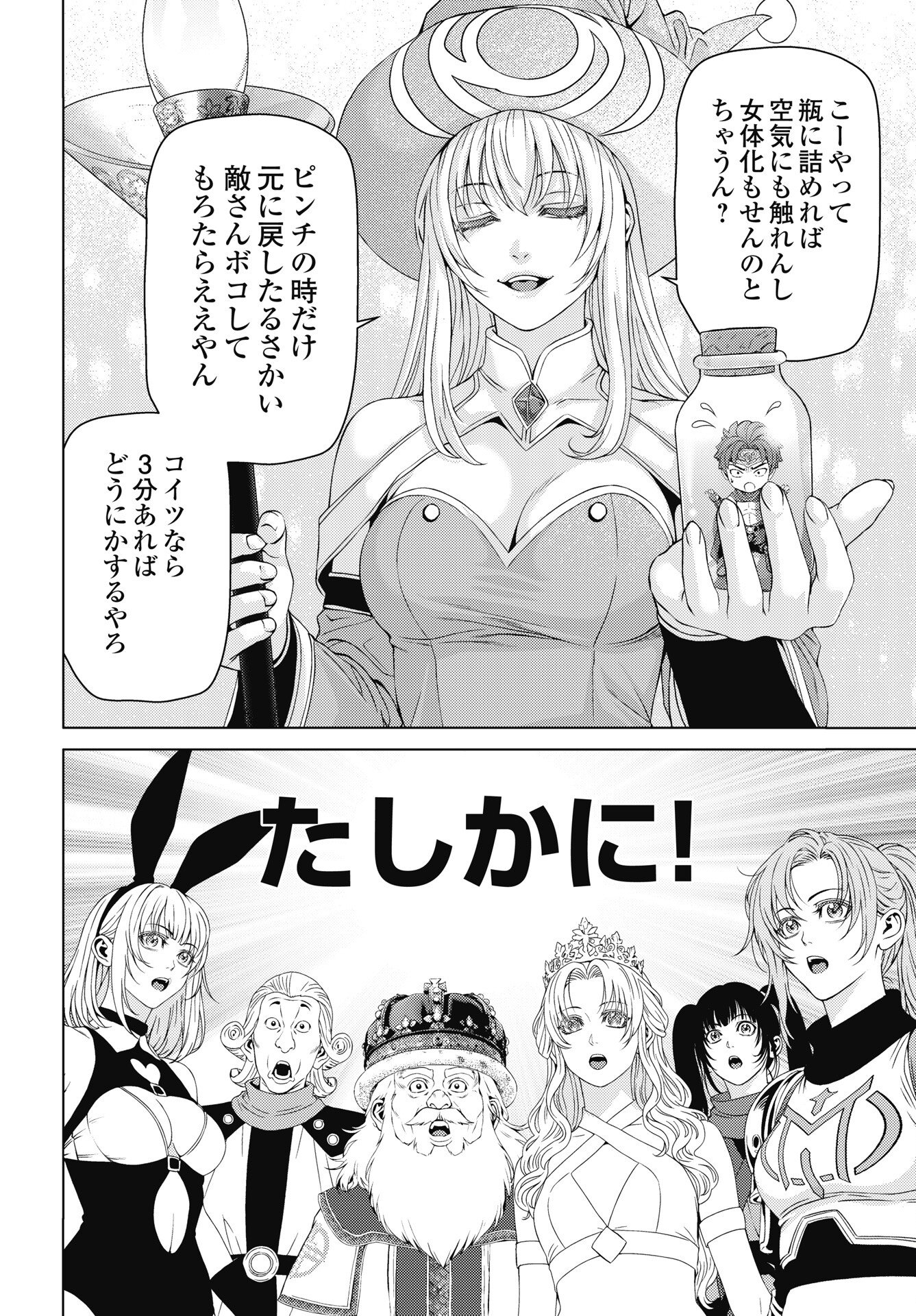 Harbo Quest: Ashita kara Honki dasu Chapter 12 8ページ