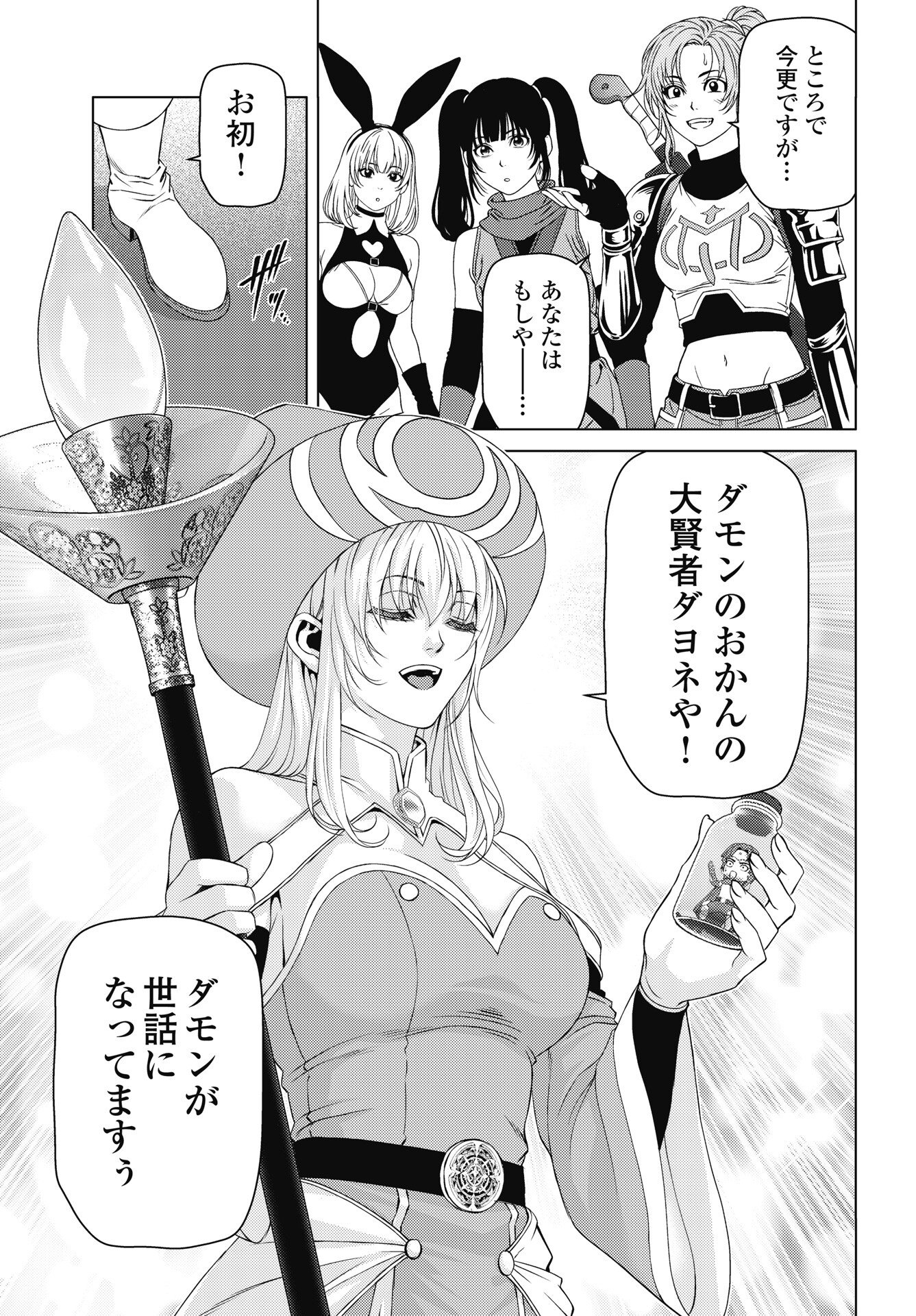 Harbo Quest: Ashita kara Honki dasu Chapter 12 9ページ