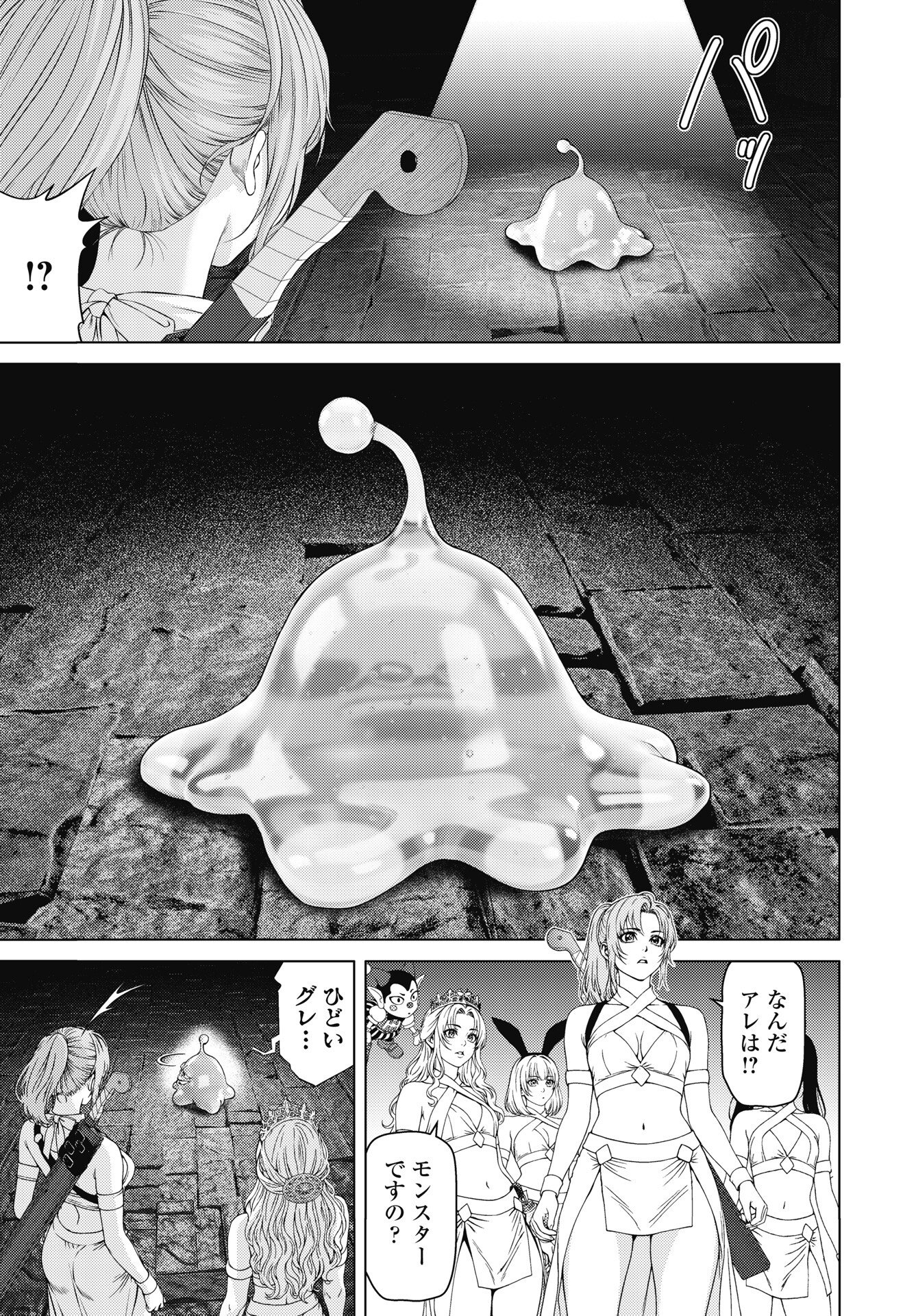 Harbo Quest: Ashita kara Honki dasu Chapter 13 11ページ