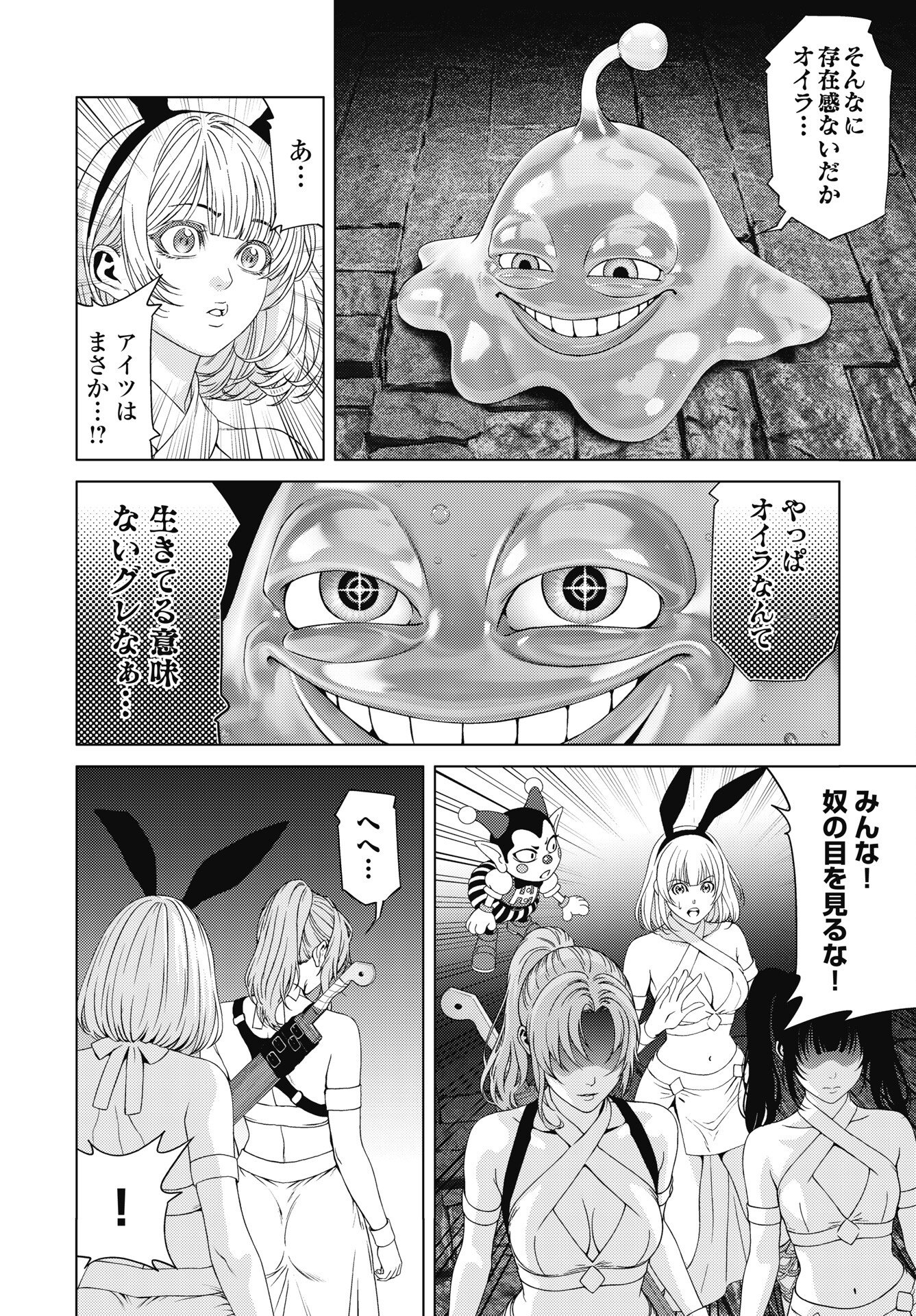 Harbo Quest: Ashita kara Honki dasu Chapter 13 12ページ