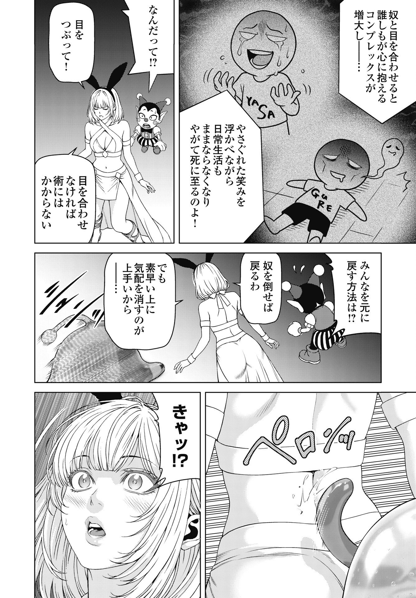 Harbo Quest: Ashita kara Honki dasu Chapter 13 14ページ