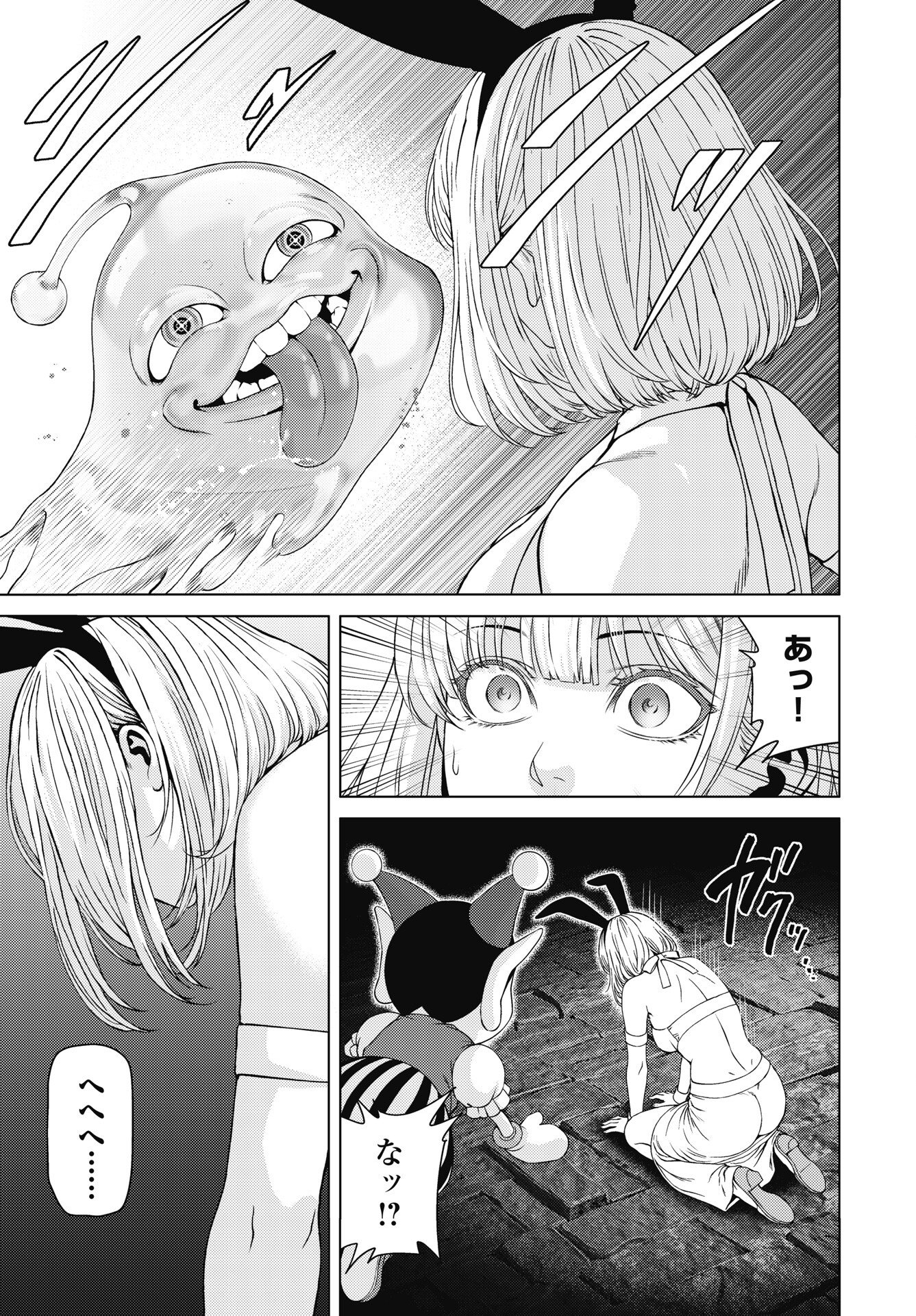 Harbo Quest: Ashita kara Honki dasu Chapter 13 15ページ