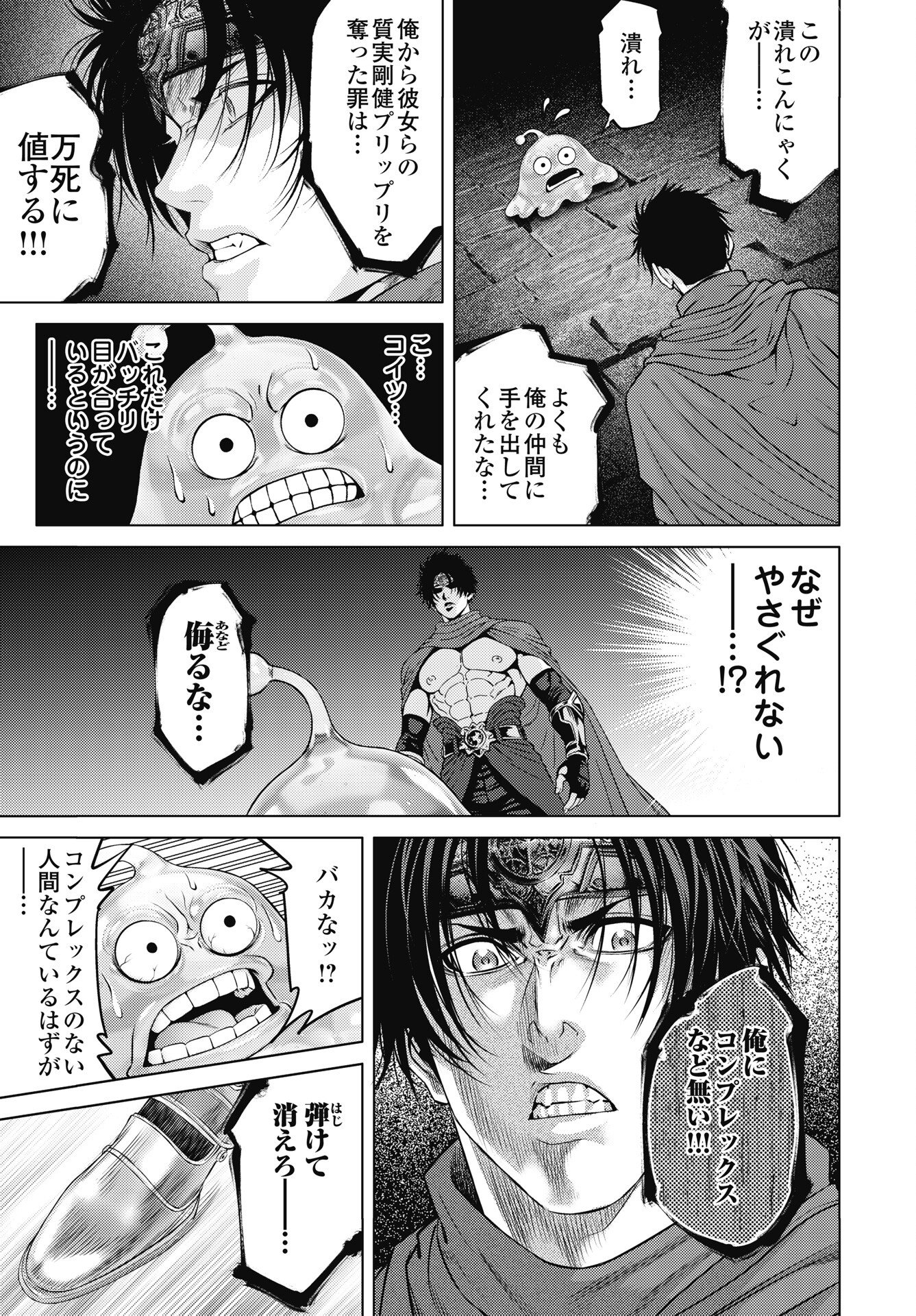 Harbo Quest: Ashita kara Honki dasu Chapter 13 19ページ