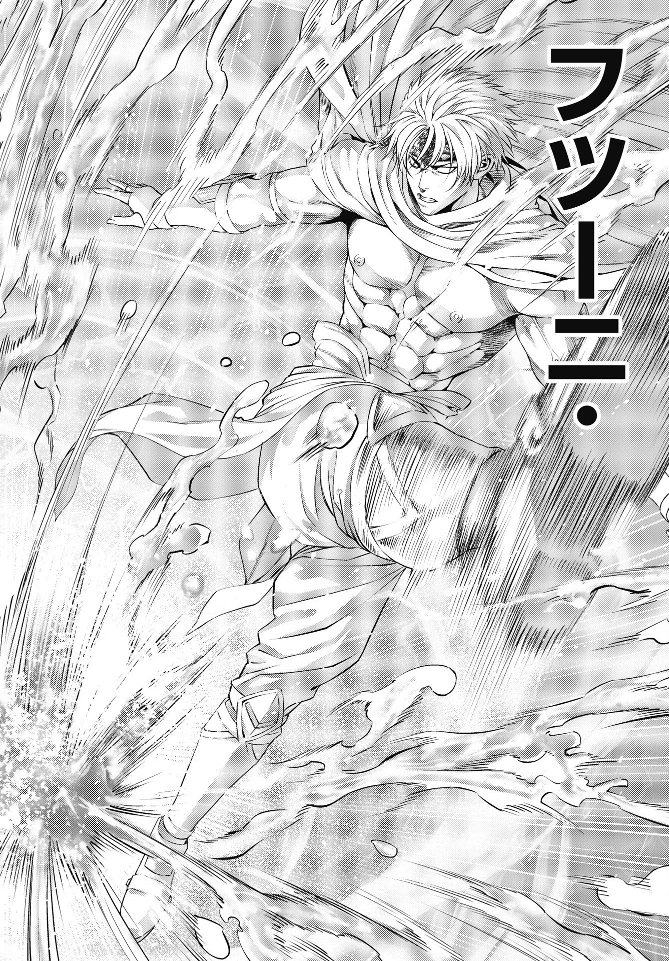 Harbo Quest: Ashita kara Honki dasu Chapter 13 20ページ