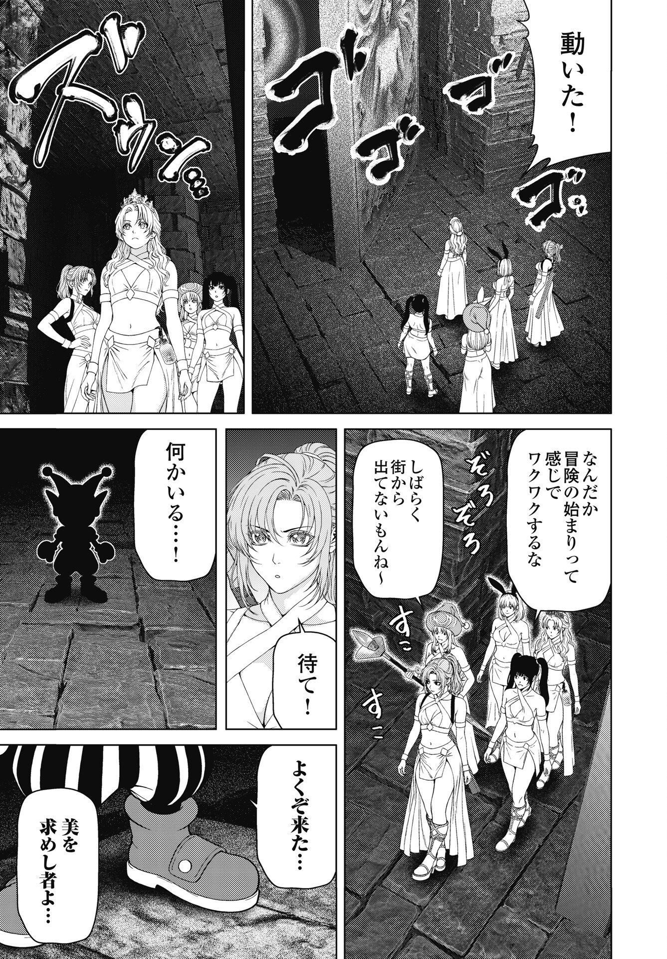 Harbo Quest: Ashita kara Honki dasu Chapter 13 3ページ