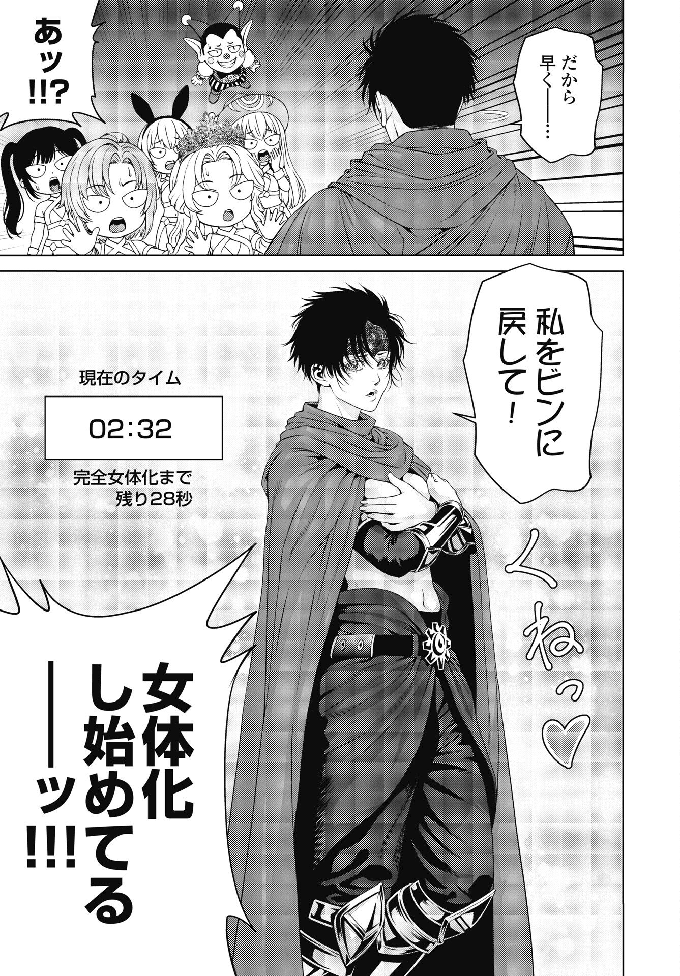 Harbo Quest: Ashita kara Honki dasu Chapter 13 23ページ