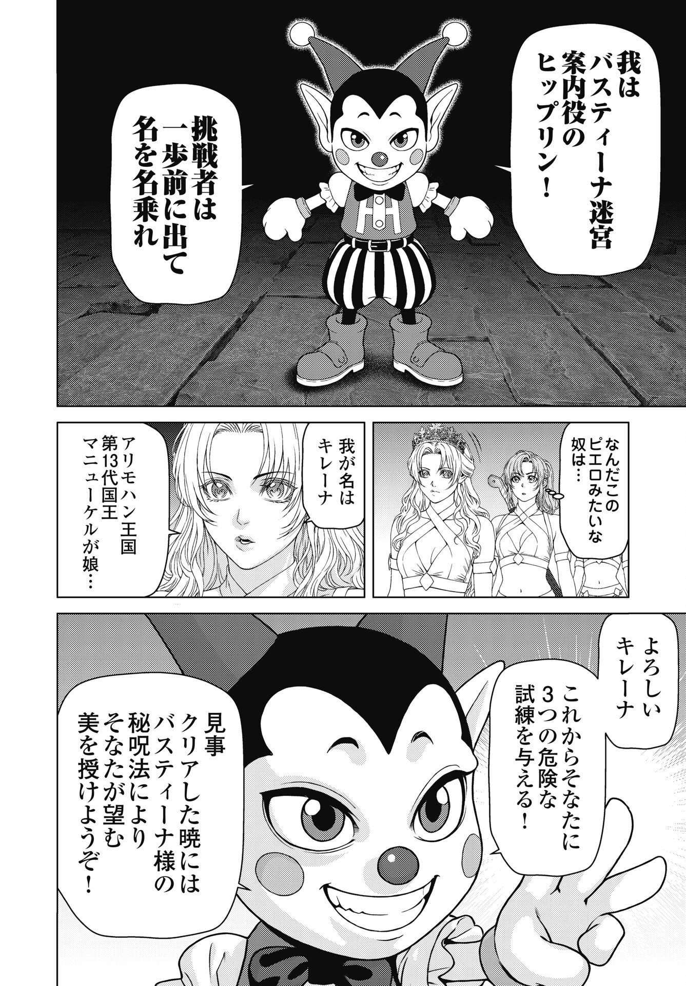 Harbo Quest: Ashita kara Honki dasu Chapter 13 4ページ