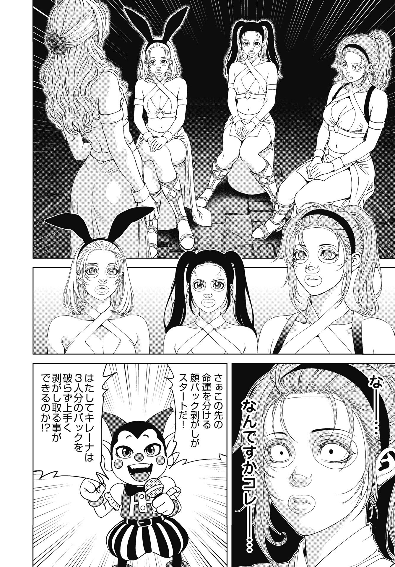 Harbo Quest: Ashita kara Honki dasu Chapter 13 6ページ