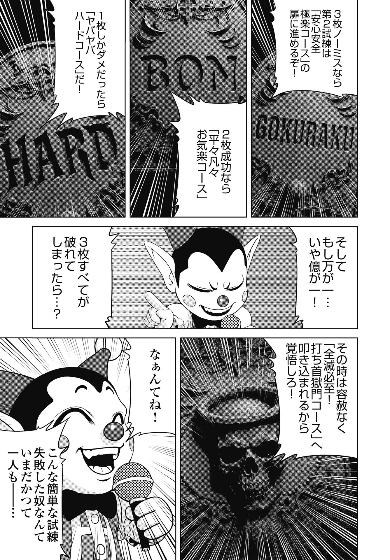 Harbo Quest: Ashita kara Honki dasu Chapter 13 7ページ