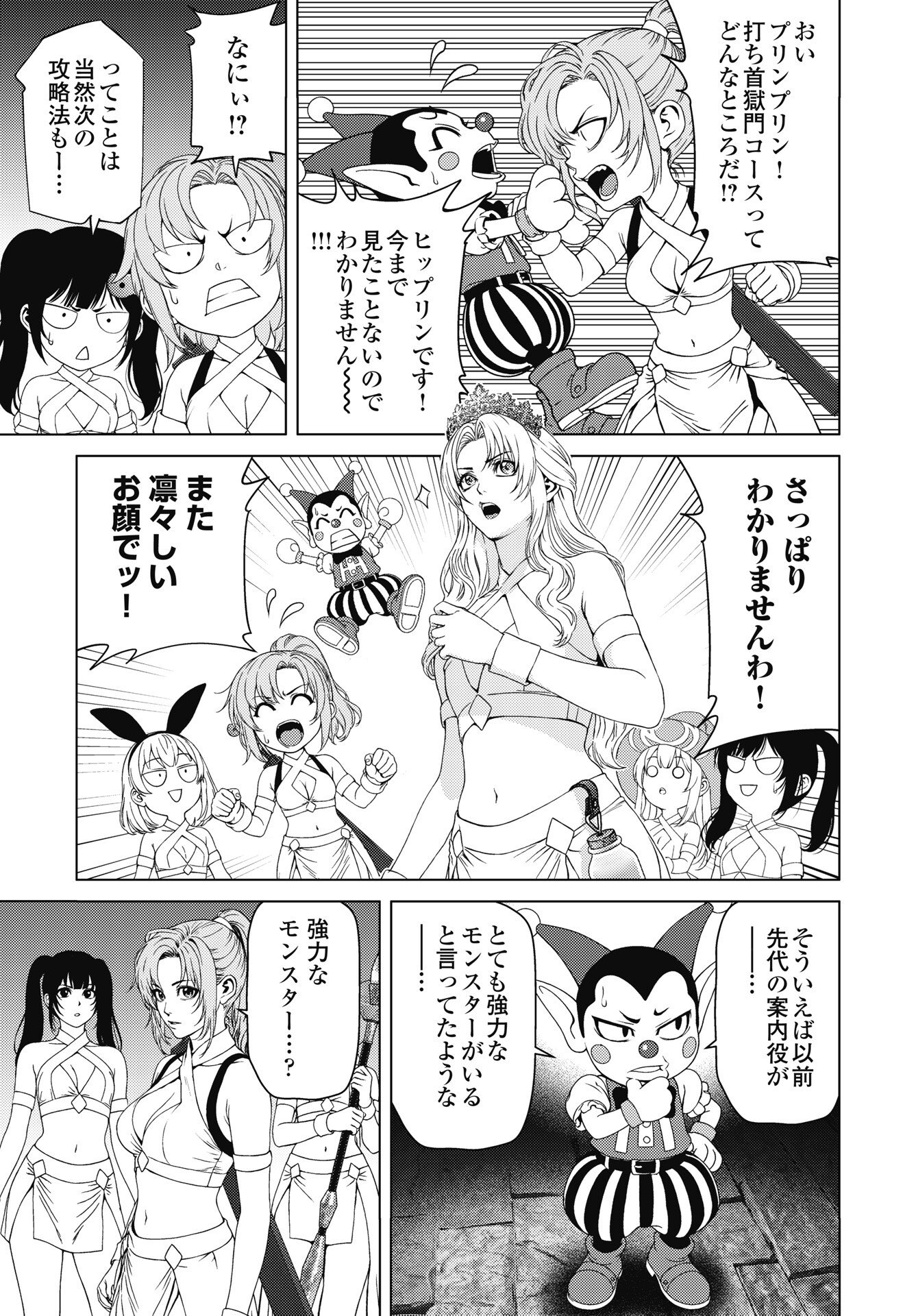 Harbo Quest: Ashita kara Honki dasu Chapter 13 9ページ