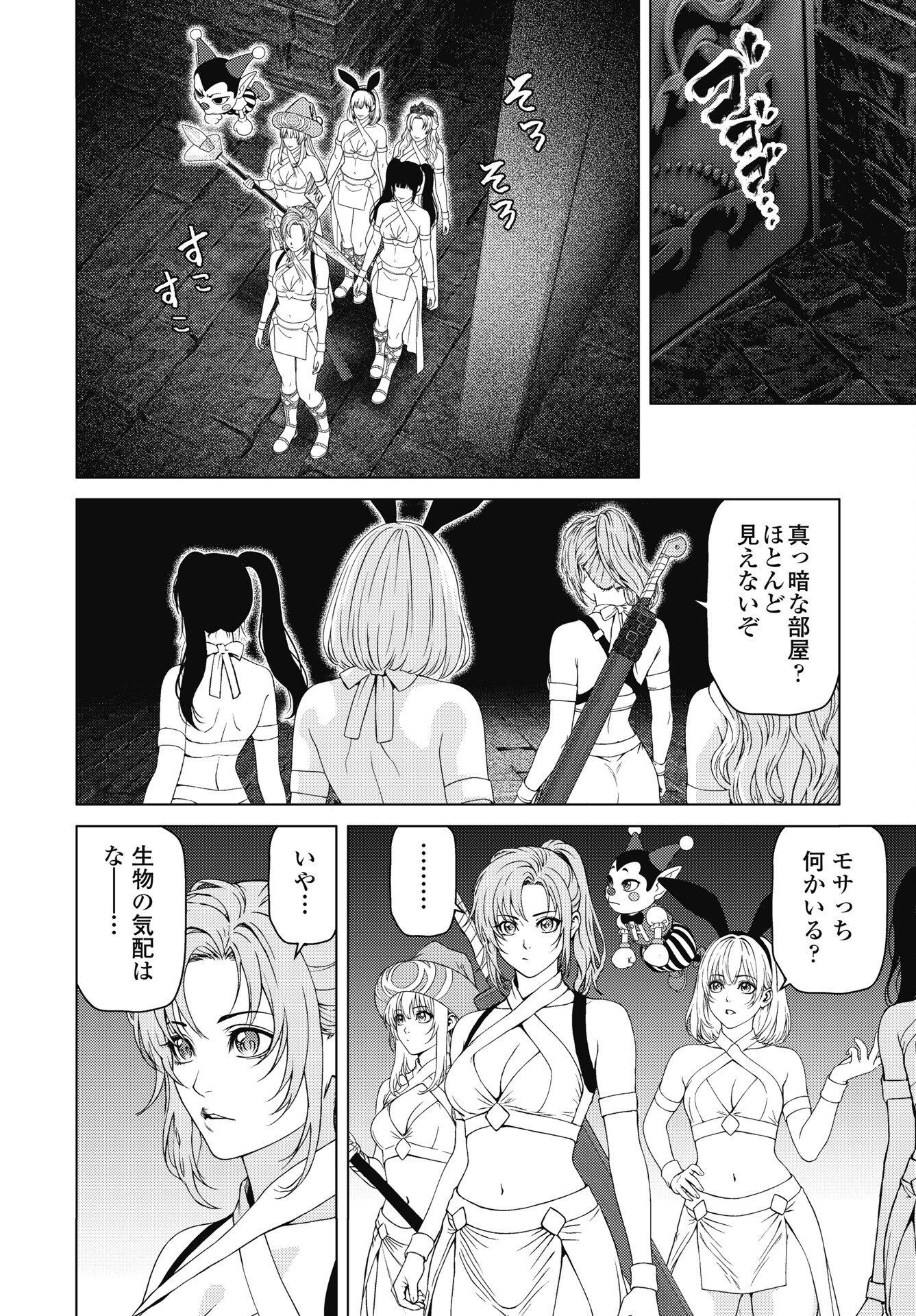 Harbo Quest: Ashita kara Honki dasu Chapter 13 10ページ