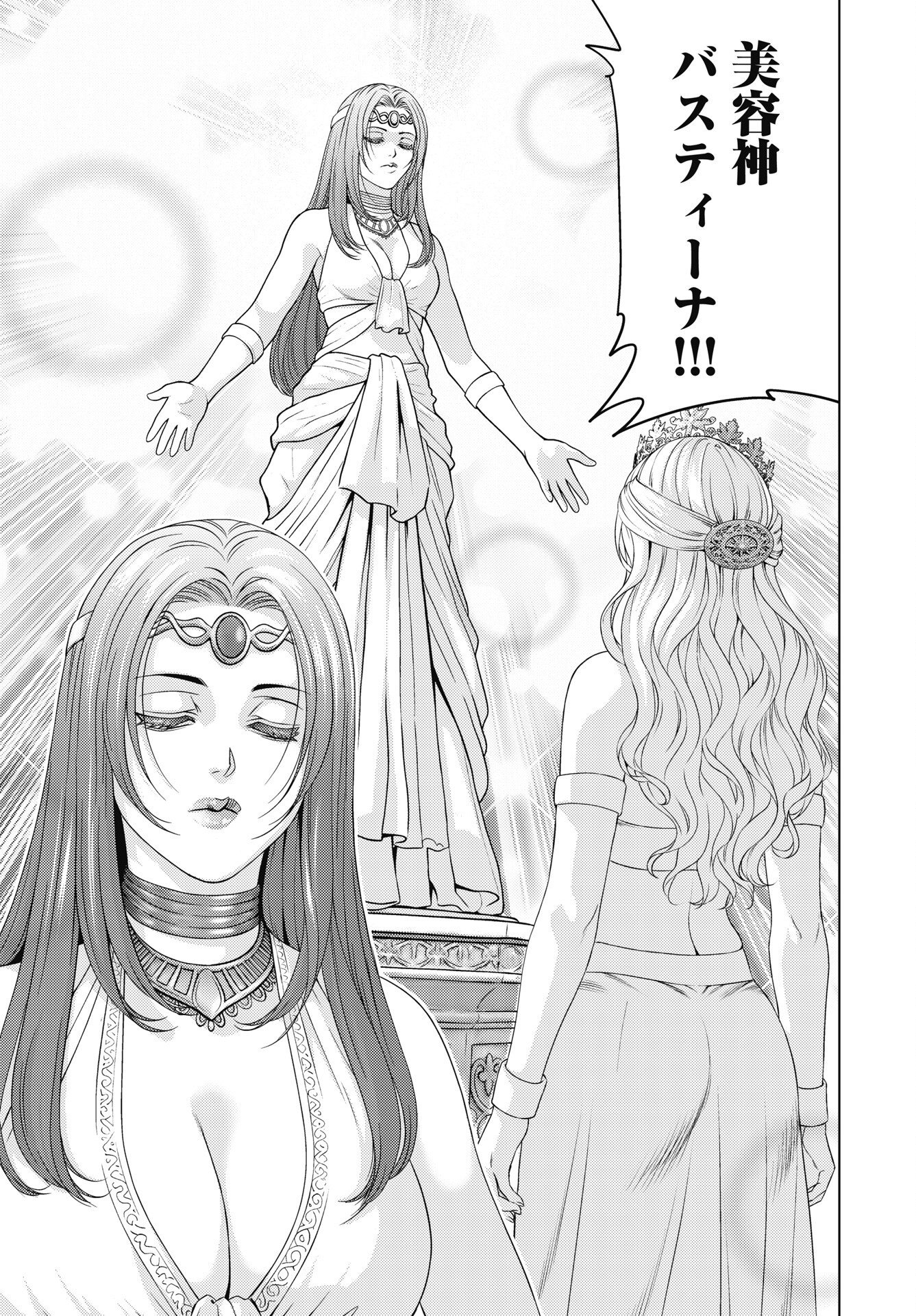 Harbo Quest: Ashita kara Honki dasu Chapter 14 11ページ