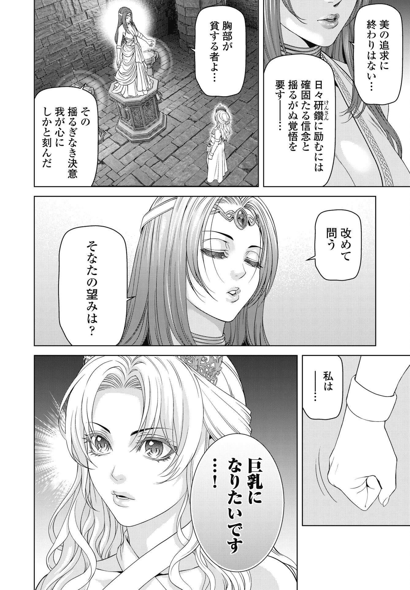 Harbo Quest: Ashita kara Honki dasu Chapter 14 12ページ