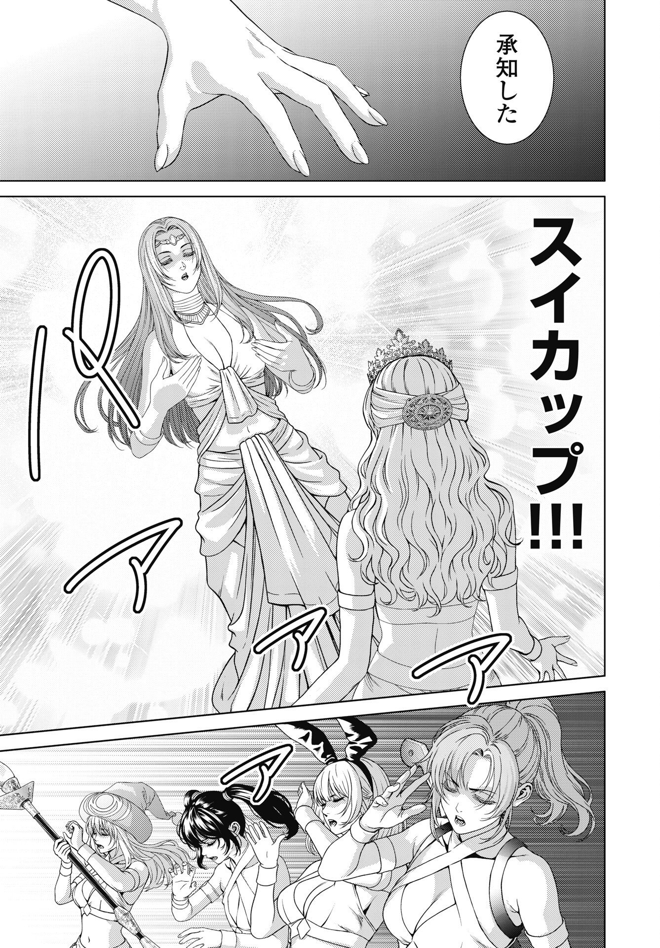 Harbo Quest: Ashita kara Honki dasu Chapter 14 13ページ