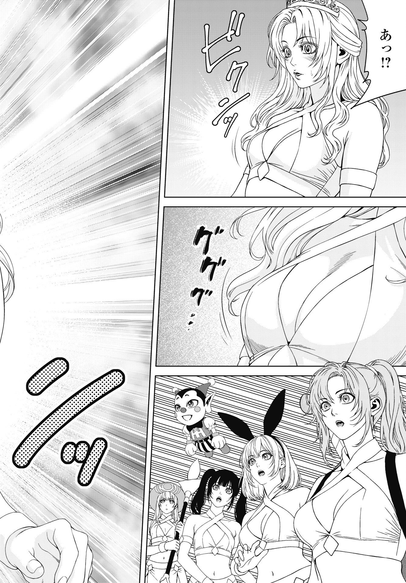 Harbo Quest: Ashita kara Honki dasu Chapter 14 14ページ