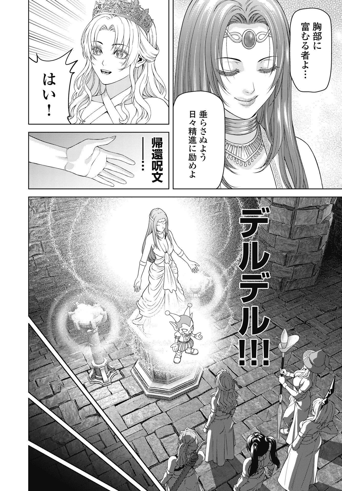 Harbo Quest: Ashita kara Honki dasu Chapter 14 18ページ
