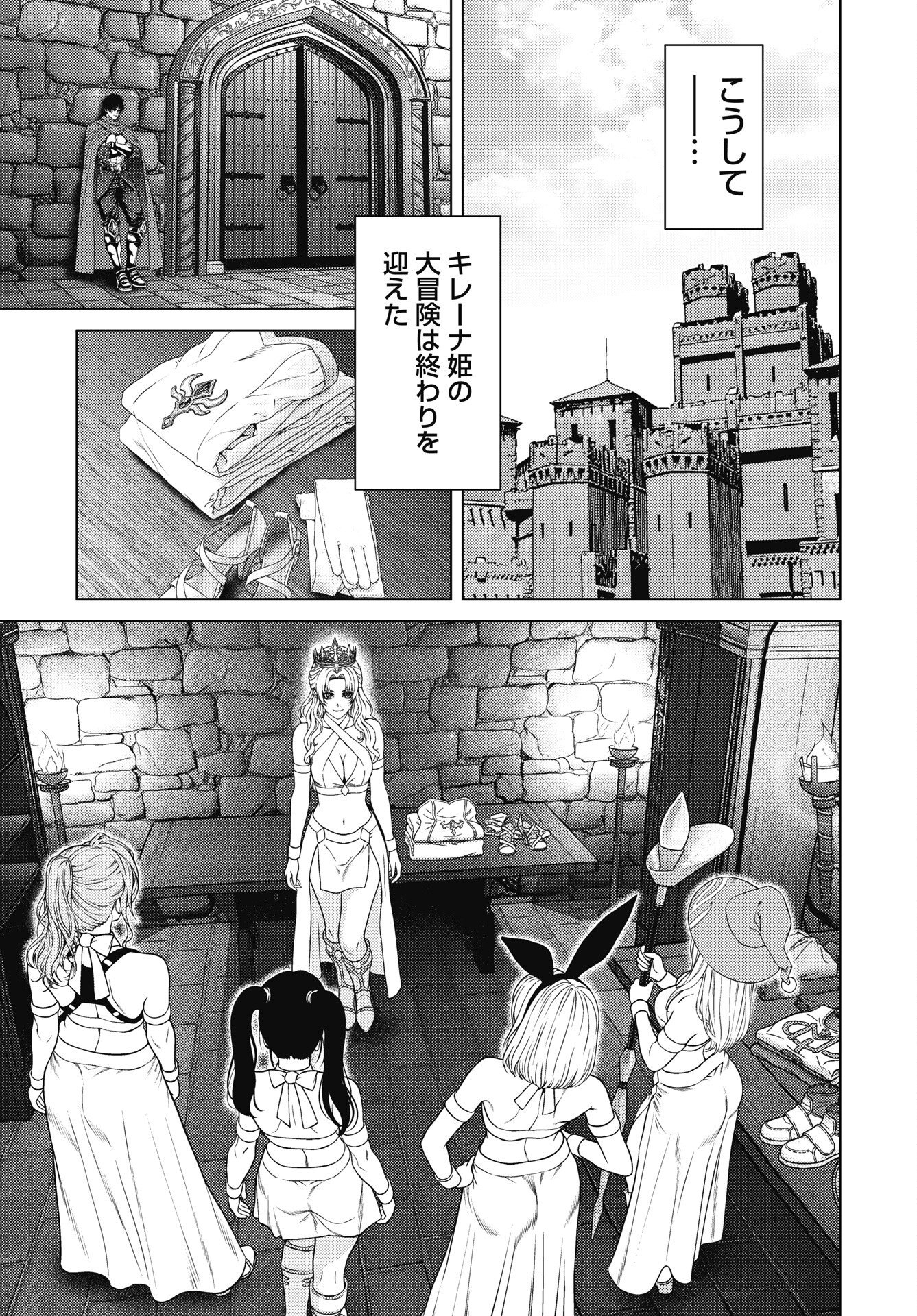 Harbo Quest: Ashita kara Honki dasu Chapter 14 19ページ