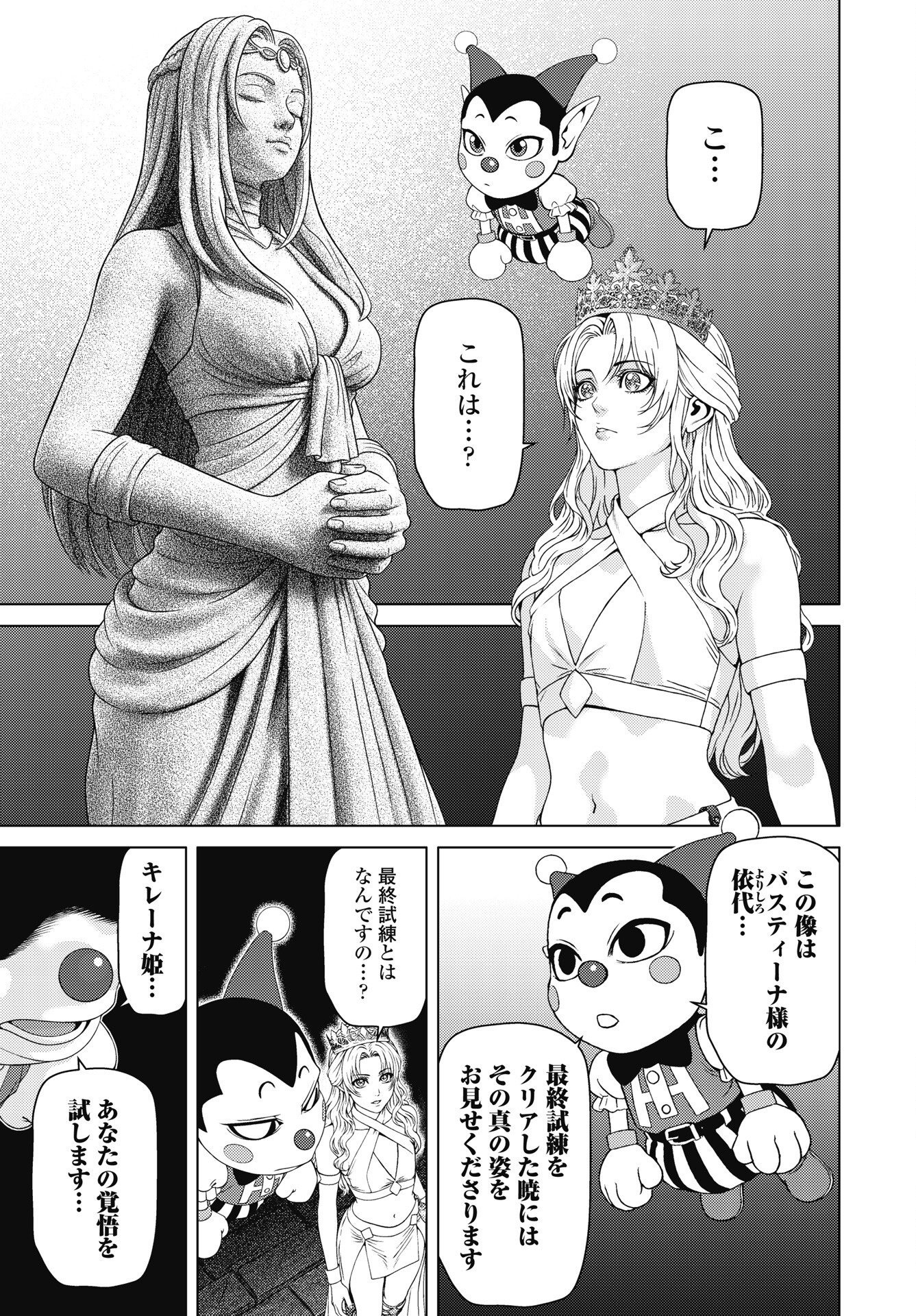 Harbo Quest: Ashita kara Honki dasu Chapter 14 3ページ