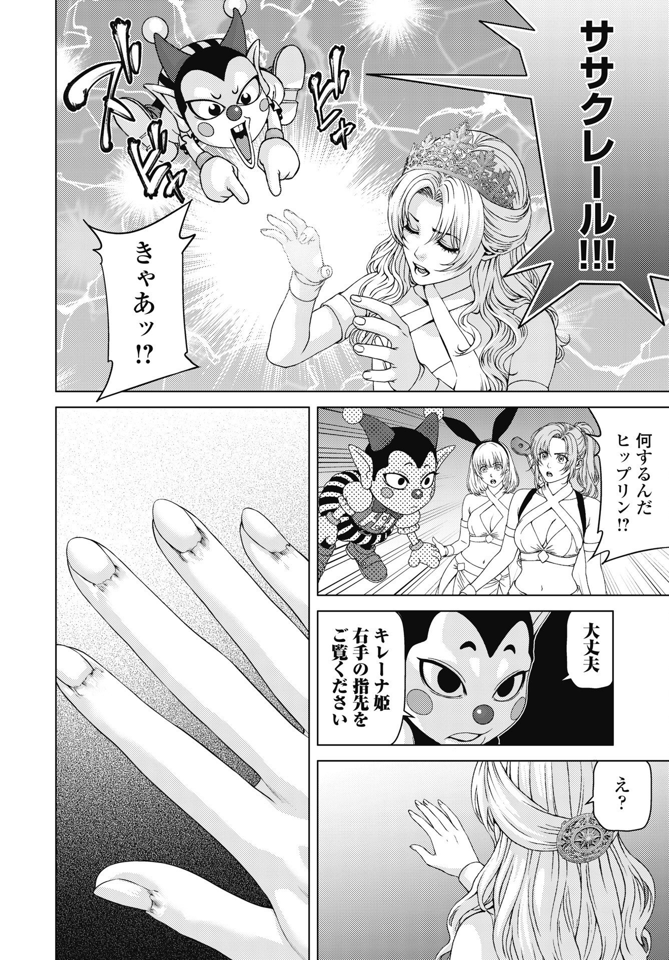 Harbo Quest: Ashita kara Honki dasu Chapter 14 4ページ