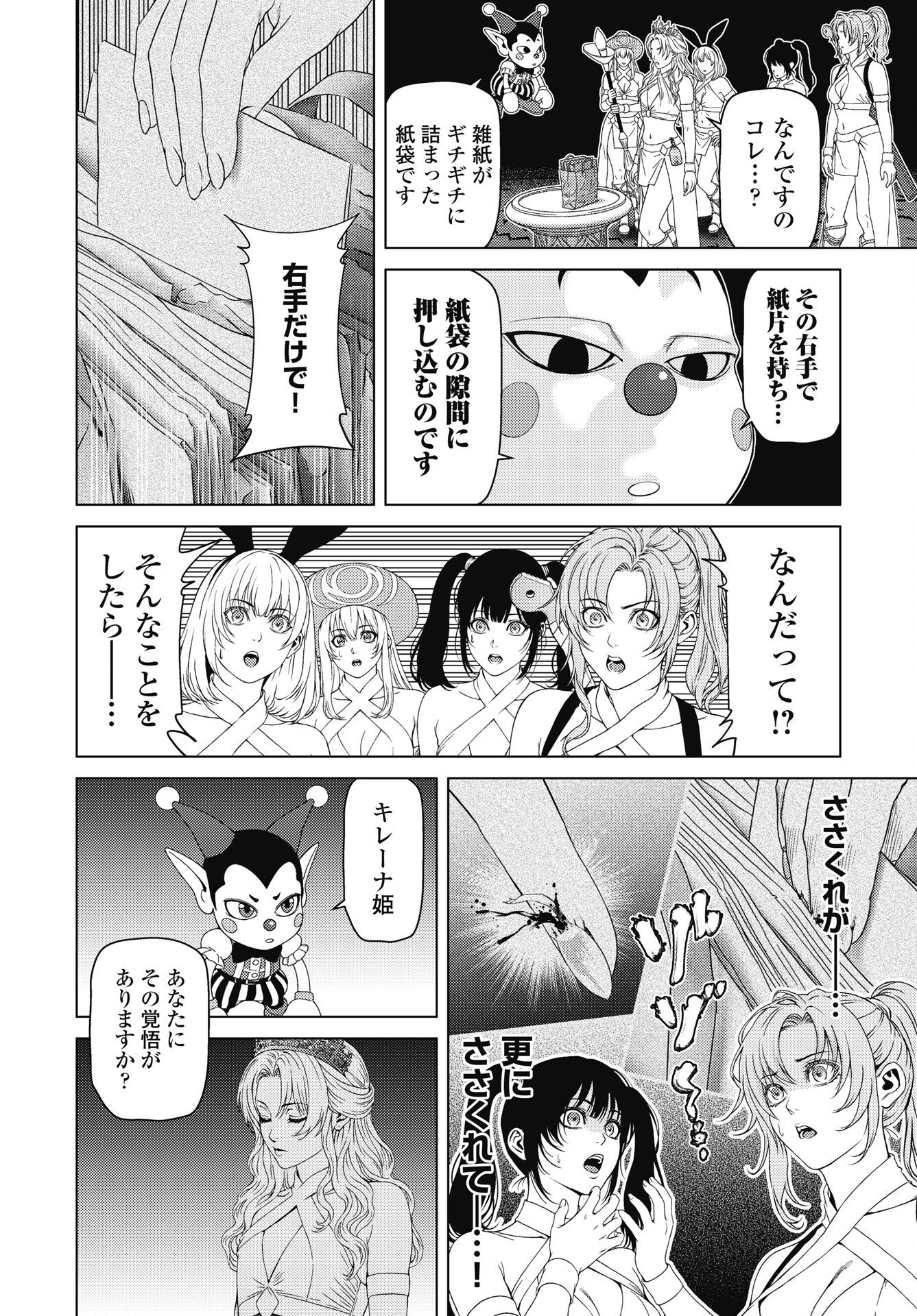 Harbo Quest: Ashita kara Honki dasu Chapter 14 6ページ