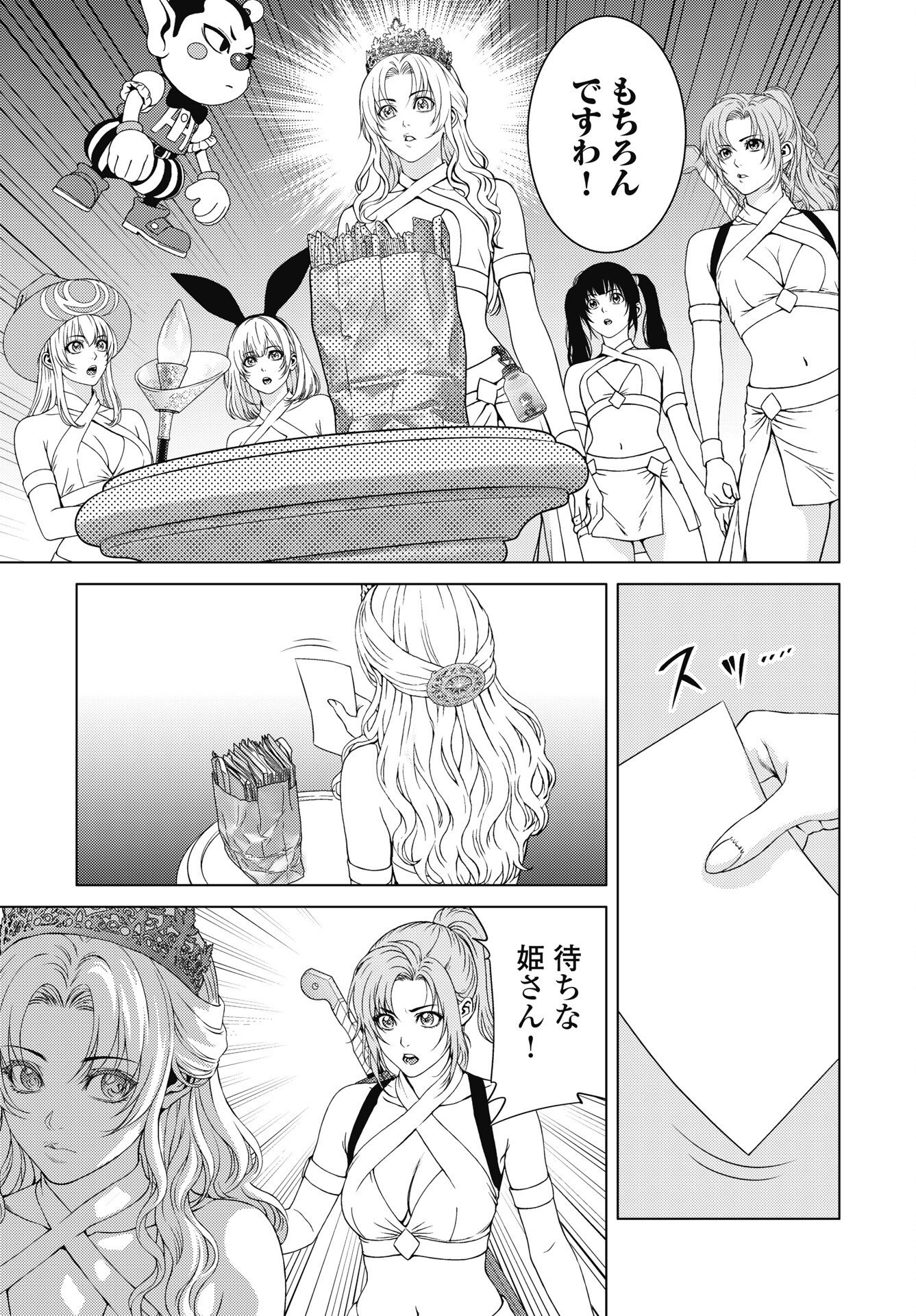 Harbo Quest: Ashita kara Honki dasu Chapter 14 7ページ