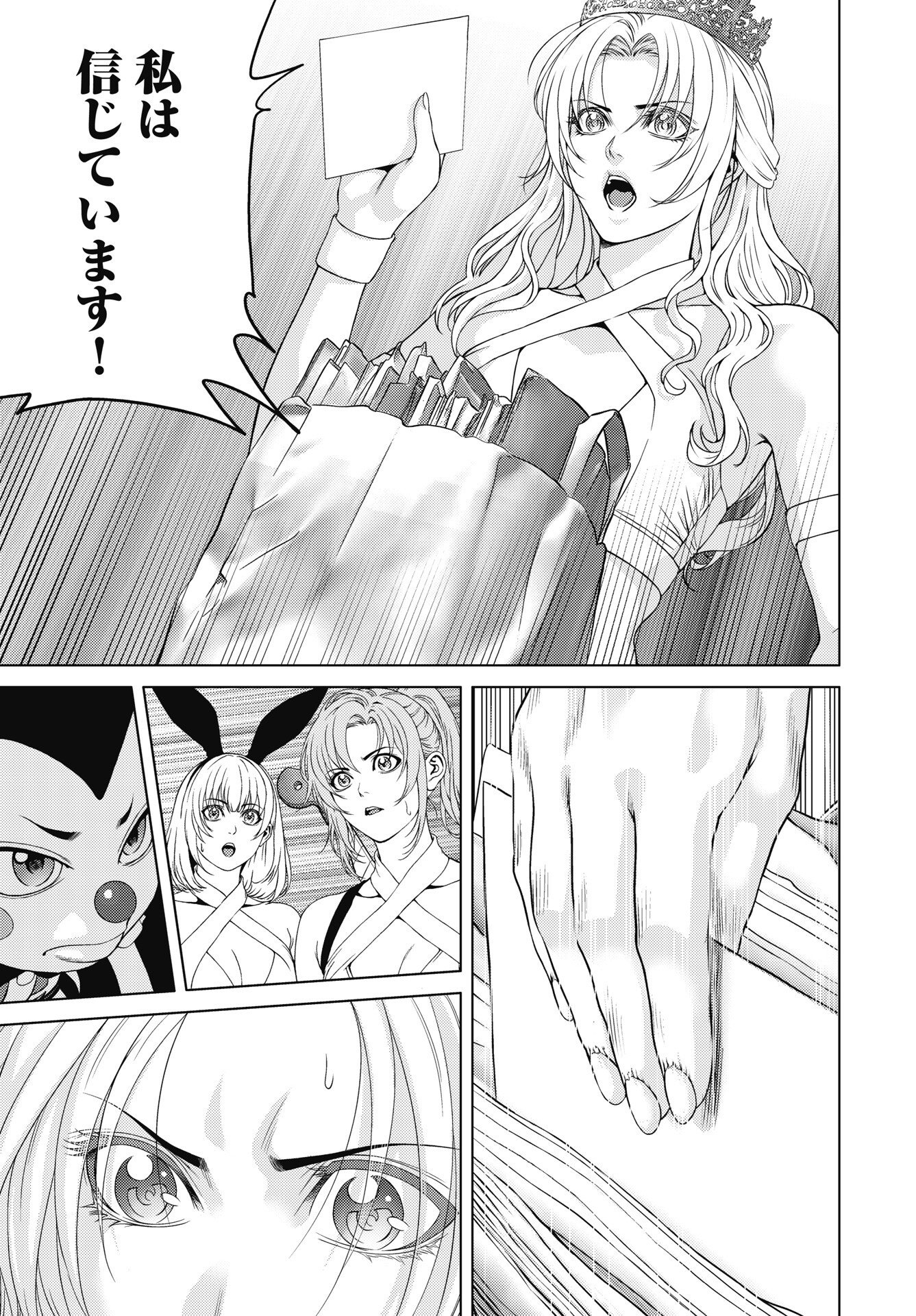 Harbo Quest: Ashita kara Honki dasu Chapter 14 9ページ