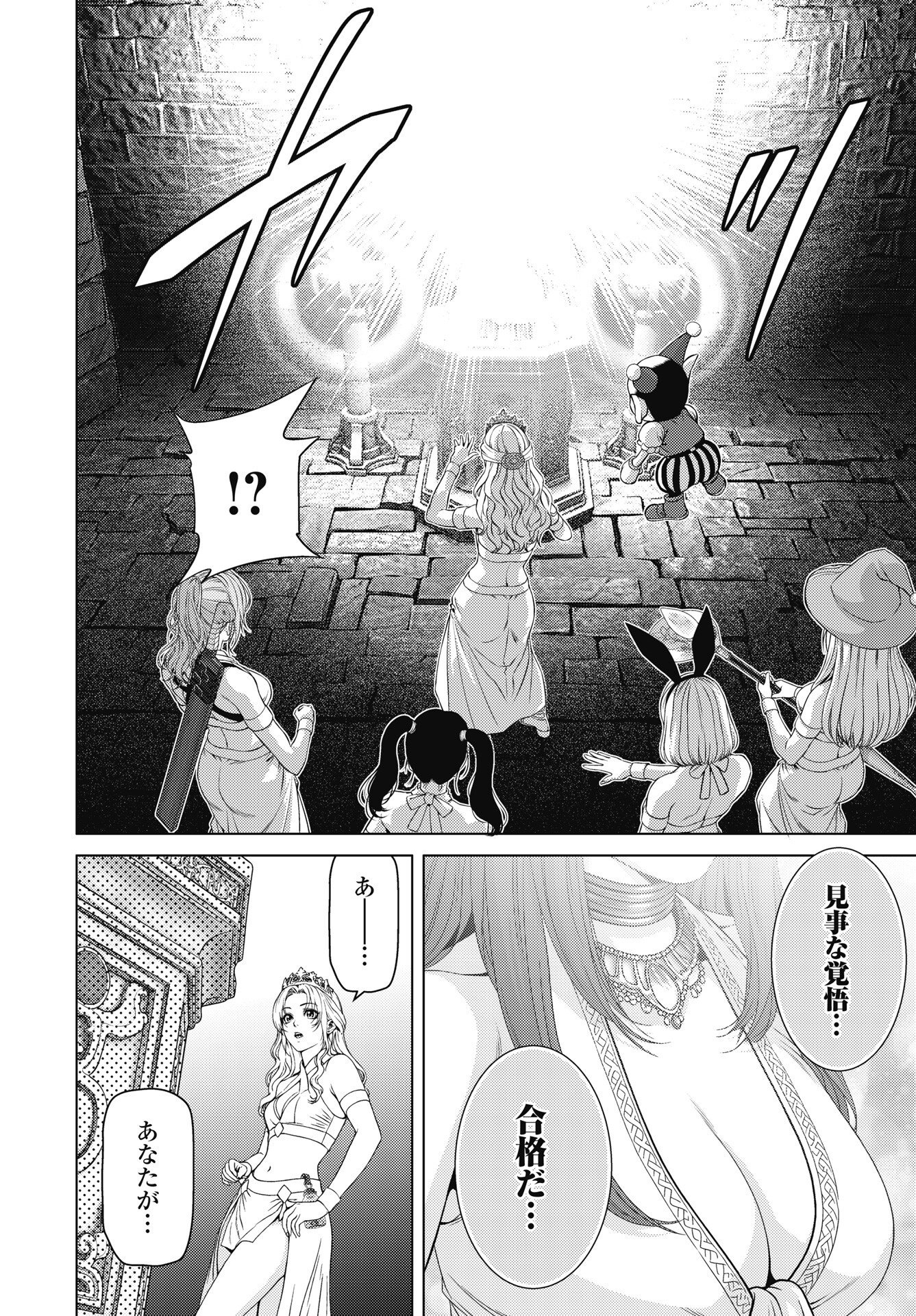 Harbo Quest: Ashita kara Honki dasu Chapter 14 10ページ